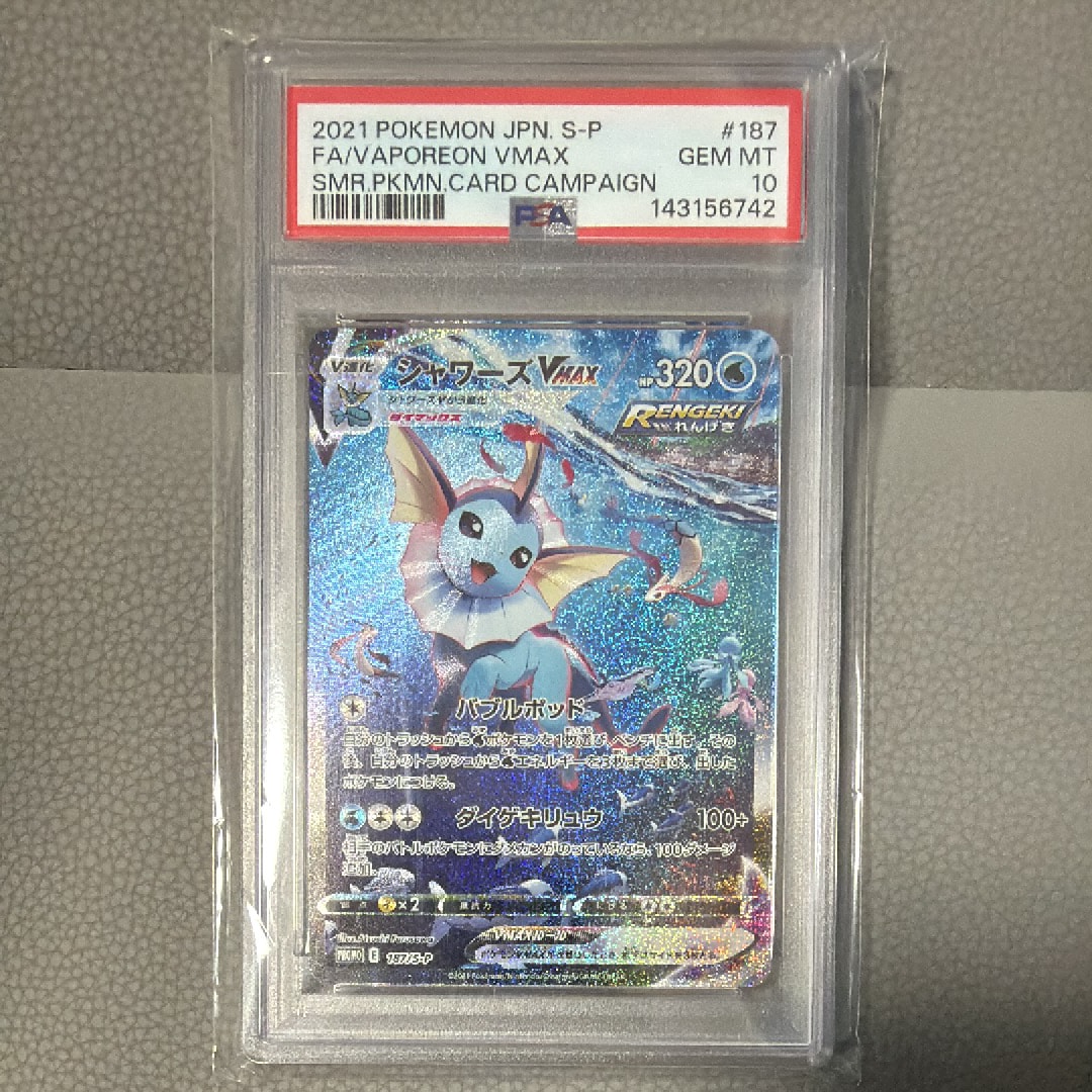 PSA10】ガブリアスC LV.X: プロモ [S8a-P 018](プロモカードパック