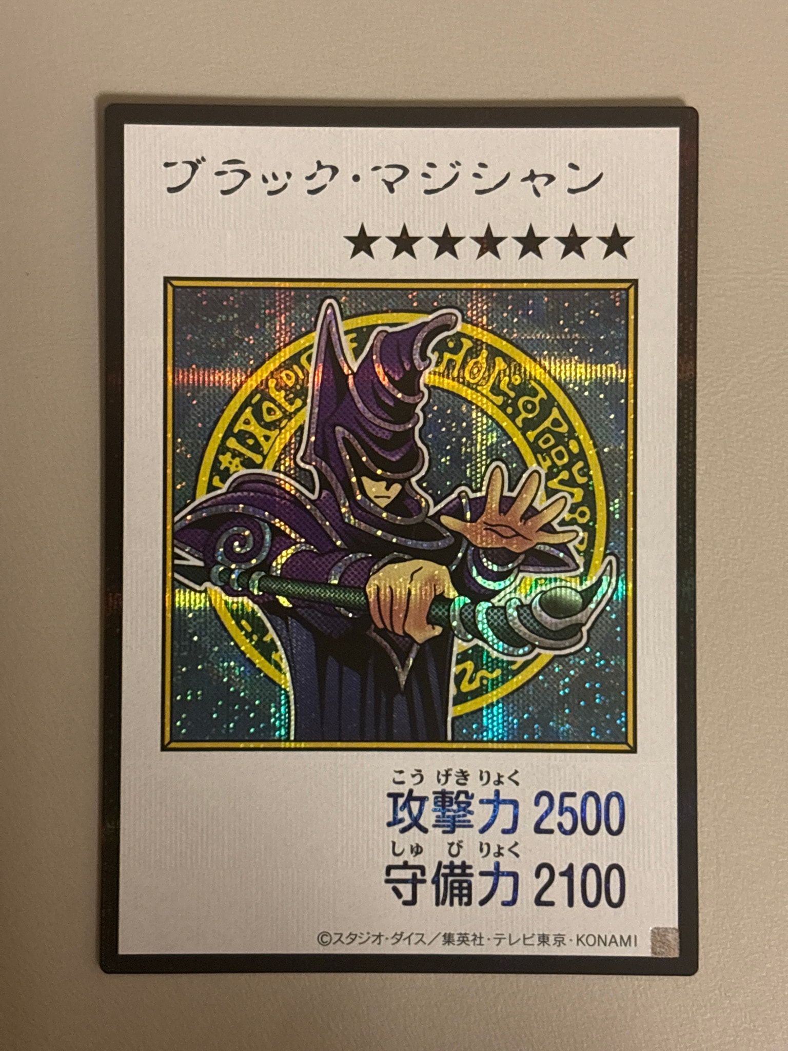 ブラック・マジシャン (マンガスタイル カラー版) SE [YAC1-JP071](スペシャルパック「遊☆戯☆王 オリジナル アートワーク コレクション」)