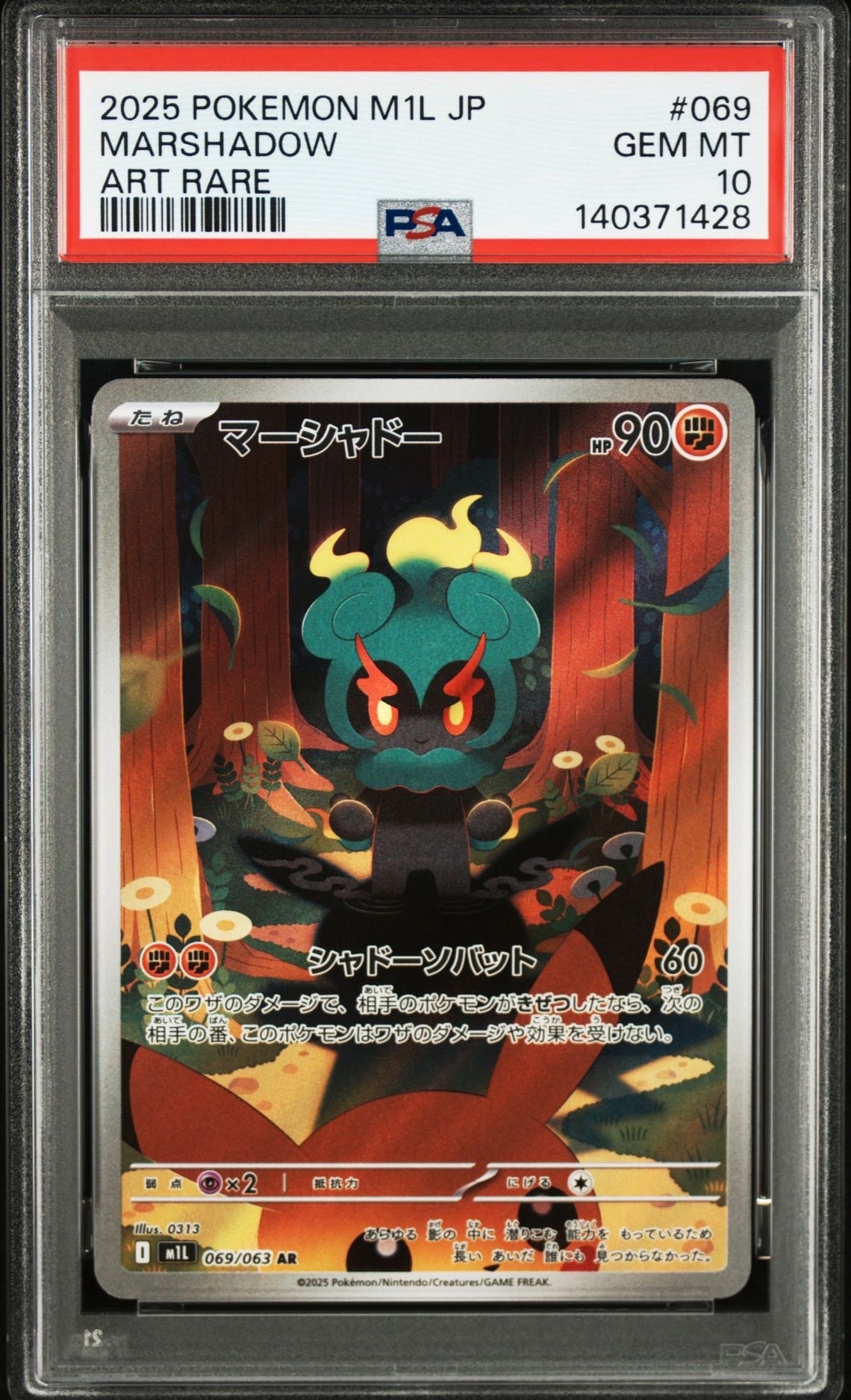 PSA10】コイキング&ホエルオーGX SR: SA[SM9 099/095](拡張パック