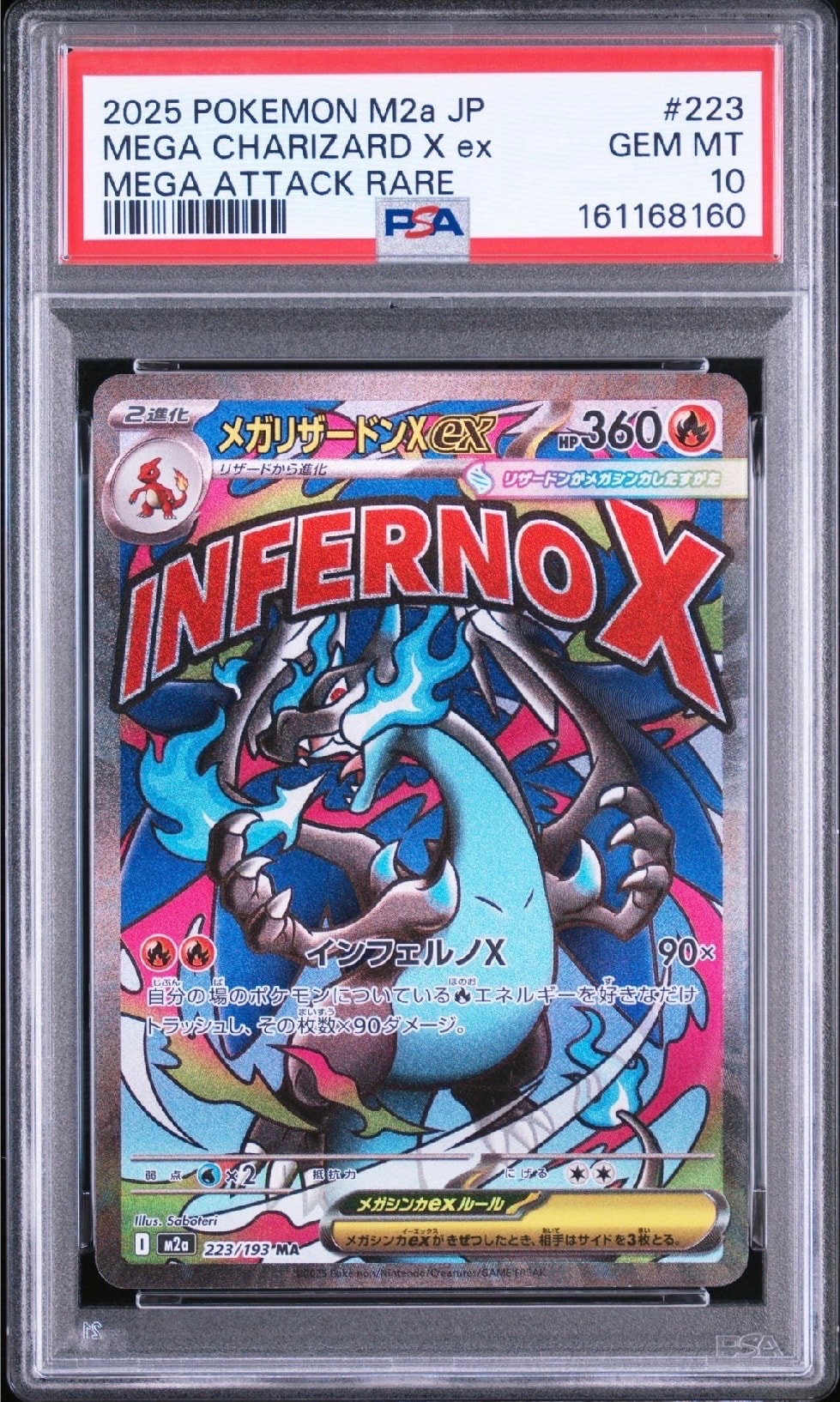 ミミッキュ :ミラー [SM8b 095/150](ハイクラスパックGX「ウルトラ