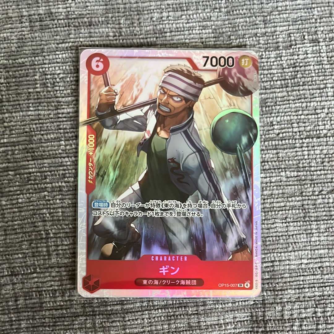 ギン SR [OP15-007](ブースターパック「神の島の冒険」)