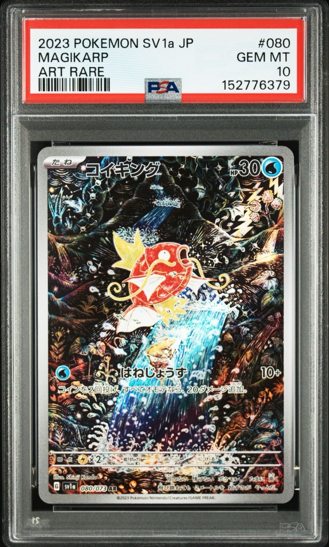 リーフィア: プロモ [SV-P 068](「YU NAGABA×ポケモンカードゲーム