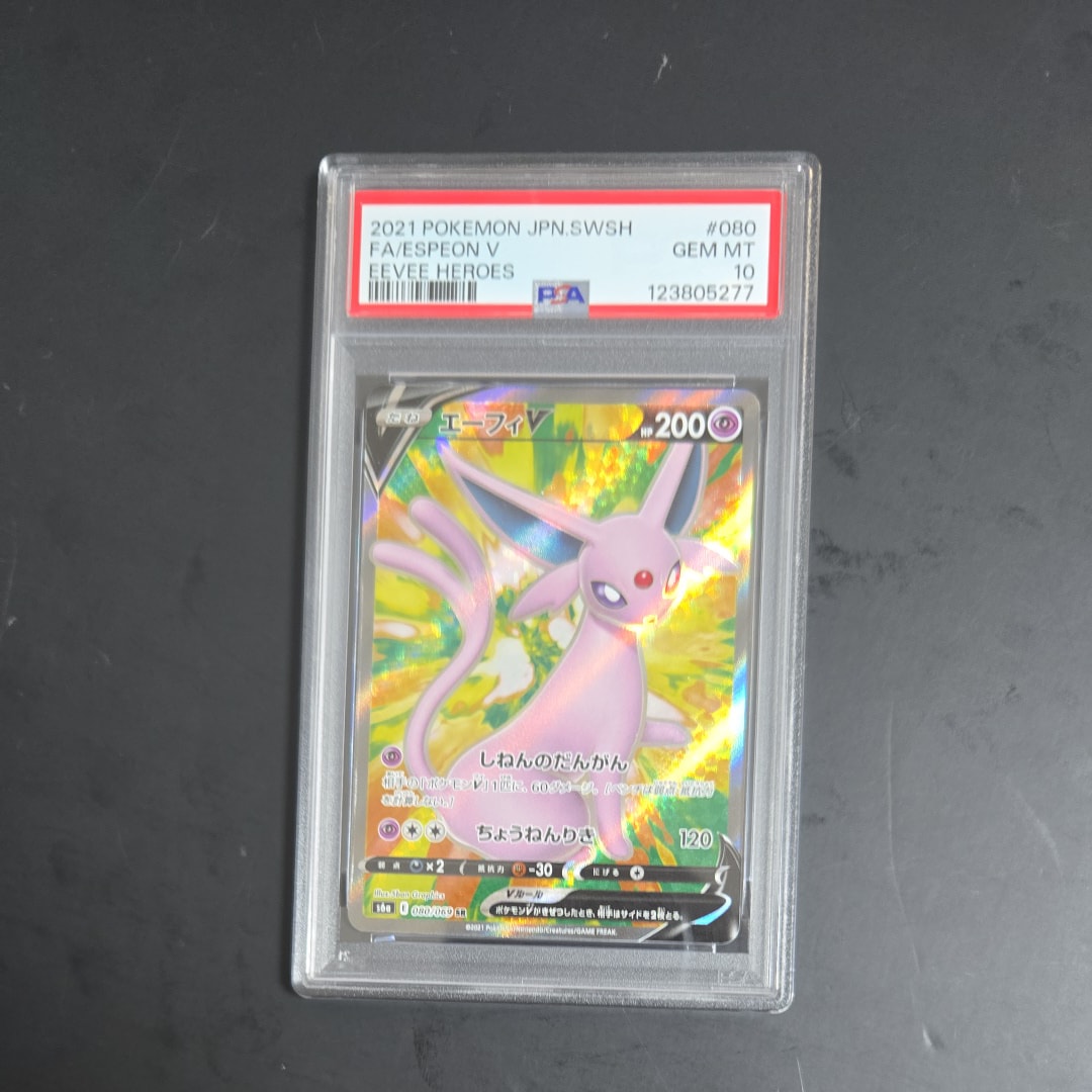エーフィV SR[S6a 080/069](強化拡張パック「イーブイヒーローズ」)