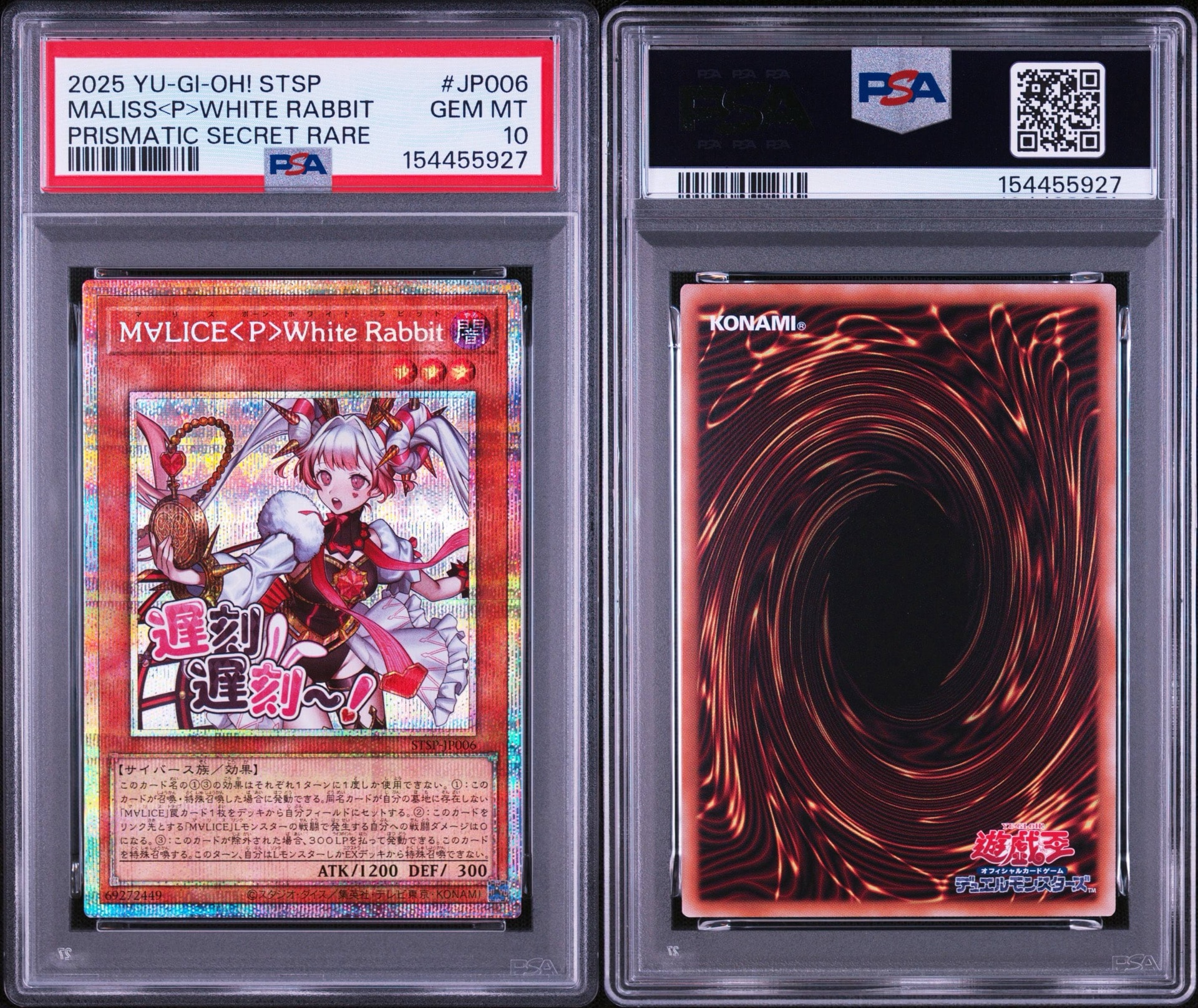 PSA10】M∀LICE＜P＞White Rabbit PSE [STSP-JP006