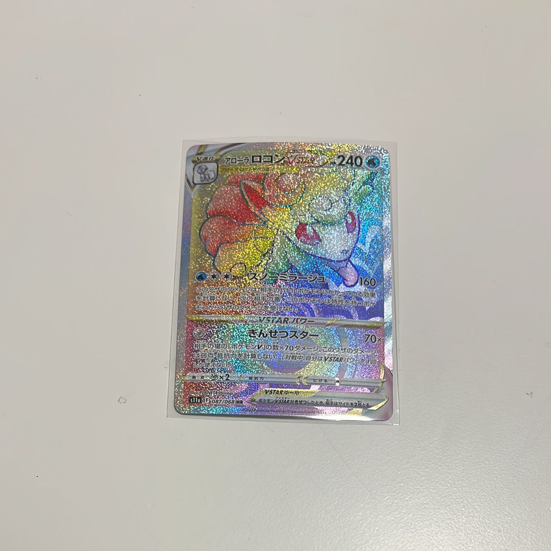 アローラロコンVSTAR HR [s11a 087/068](強化拡張パック『白熱のアルカナ』)