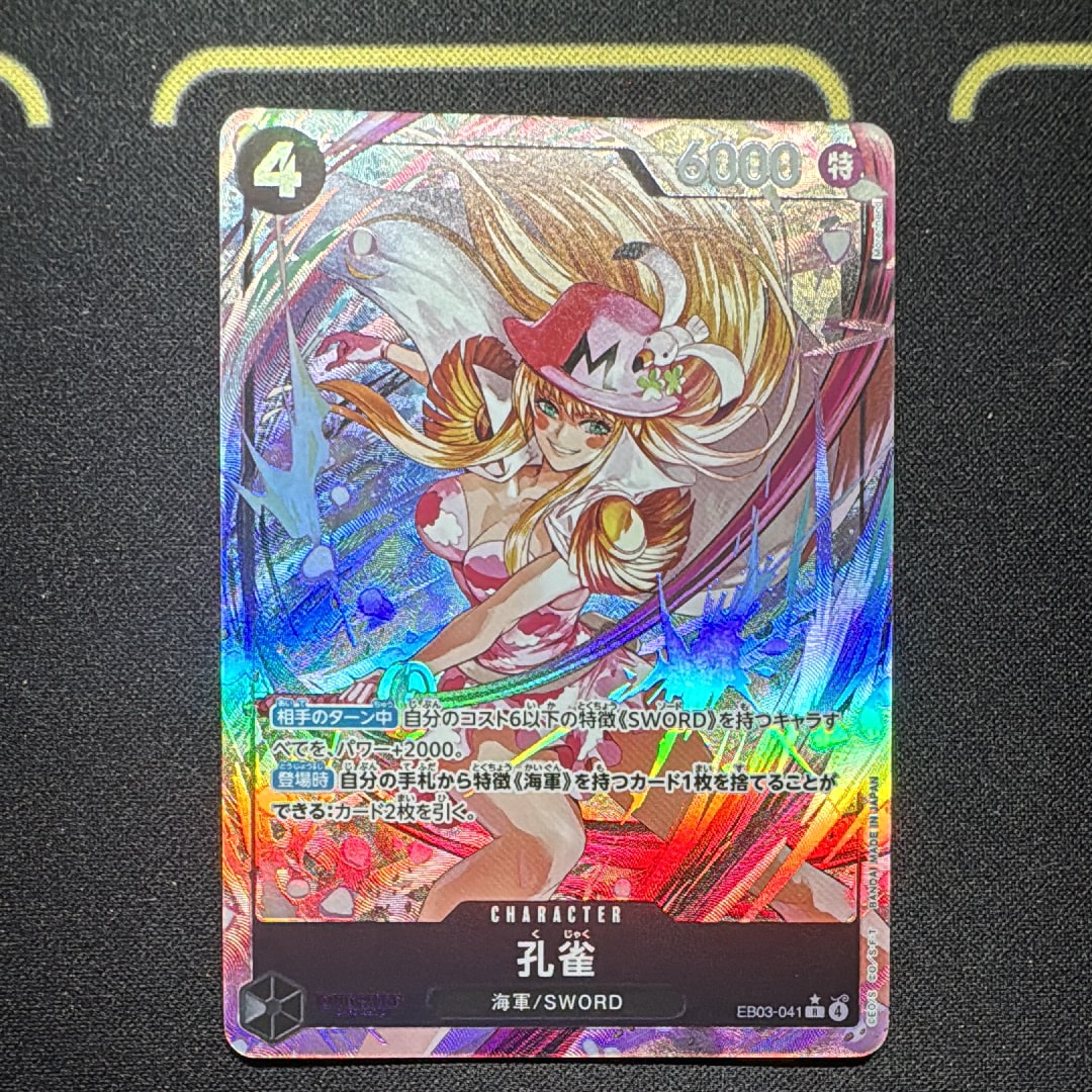 PSA10】ロロノア・ゾロ SR [OP01-025] (フラッグシップバトル記念品) 1