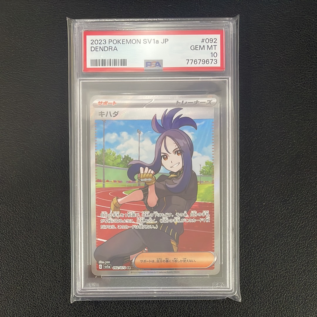 キハダ SR[SV1a 092/073](スカーレット＆バイオレット 拡張パック