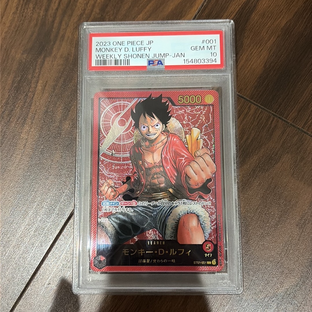 PSA10】モンキー・D・ルフィ L [ST01-001] (週刊少年ジャンプ2023年6