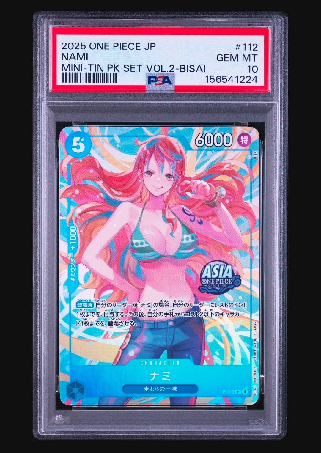 ナミ P [P-112]【アジア版】(プロモーションカード「ミニティンパック