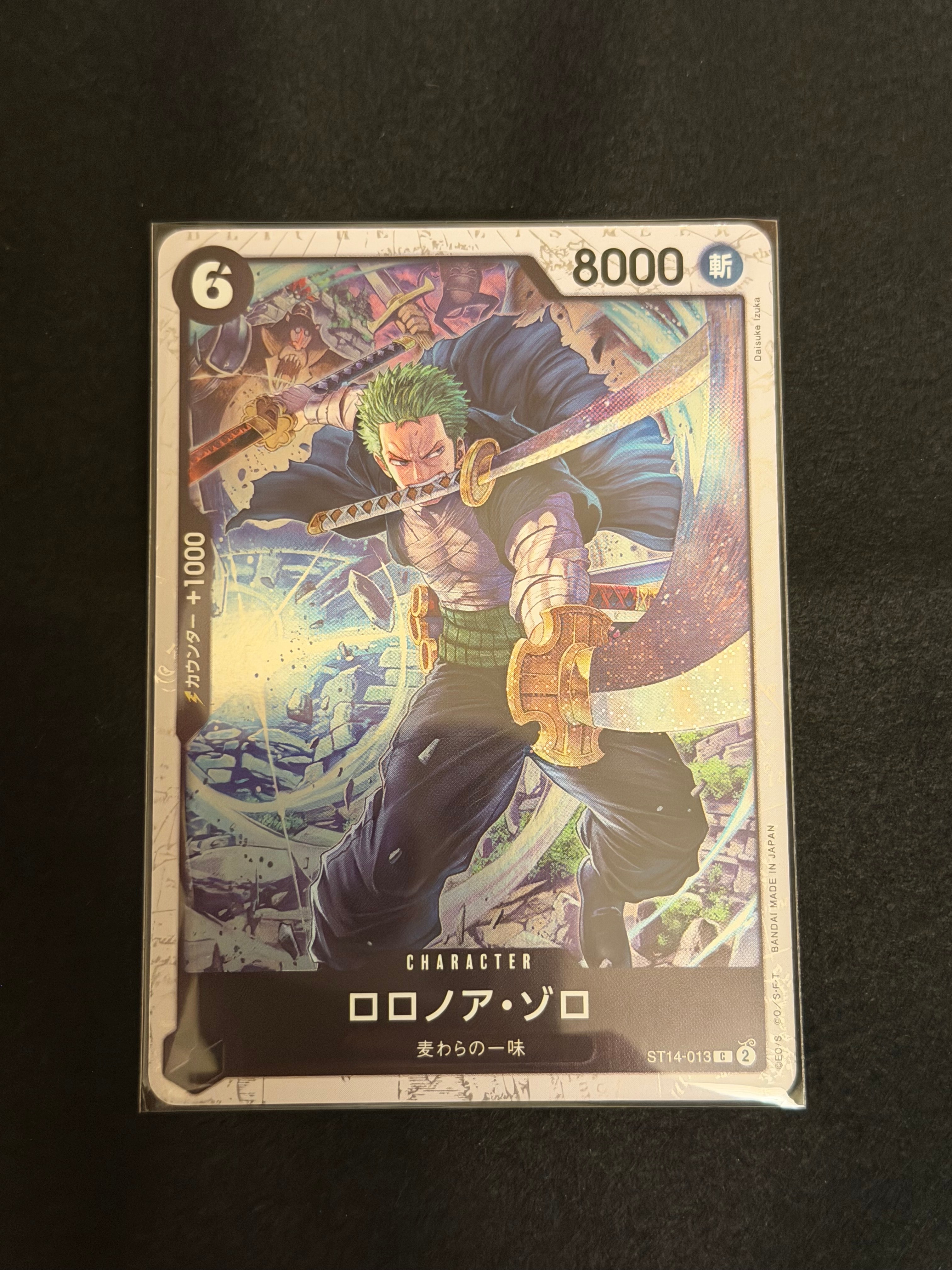 ロロノア・ゾロ C : フォイル [ST14-013](プレミアムブースター「ONE PIECE CARD THE BEST vol.2」)