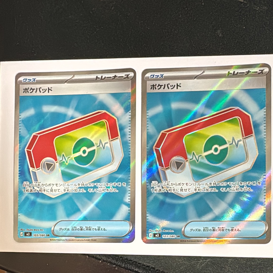 ポケパッド SR [M3 103/080](拡張パック「ムニキスゼロ」)