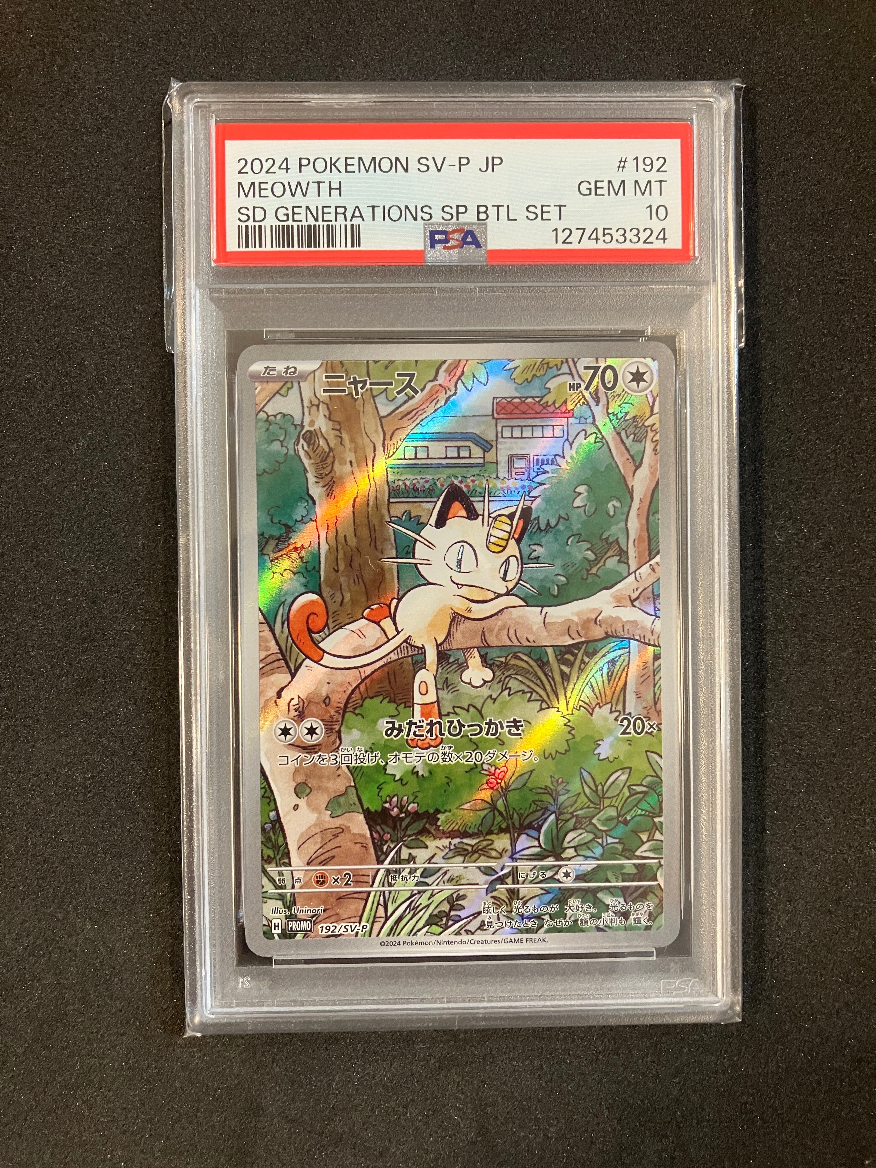 ニャース P [SV-P 192](スタートデッキ Generations「スペシャルバトルセット」)