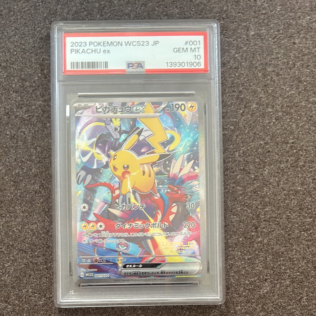 ピカチュウex [WCS23 001/030](ポケモンワールドチャンピオンシップス2023横浜 記念デッキ「ピカチュウ」)
