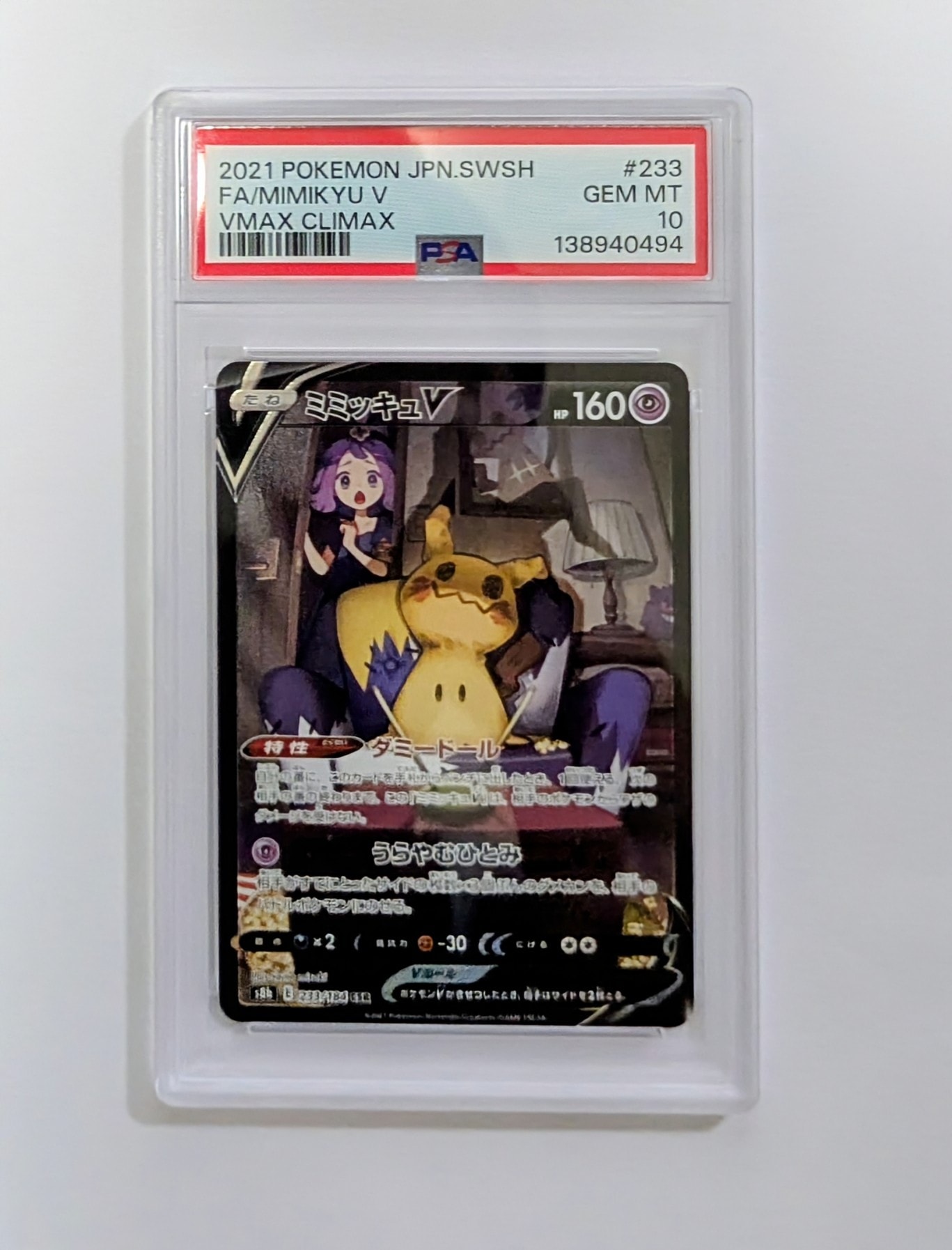 Mimikyu V (Acerola) CSR[s8b 233/184](Enhanced Expansion"VMAX Climax")