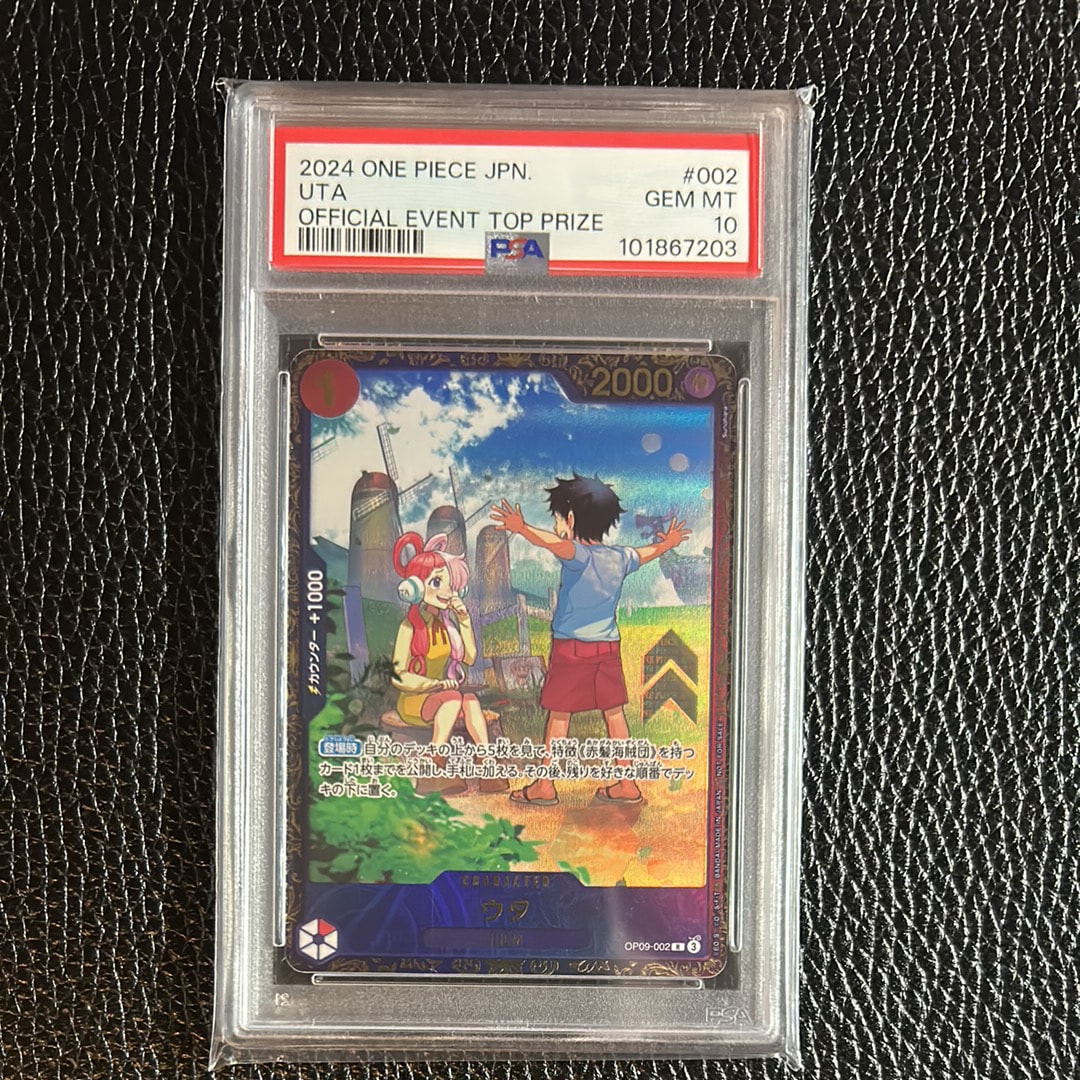 ウタ R [OP09-002](プロモーションカード「フラッグシップバトル 優勝記念品」)