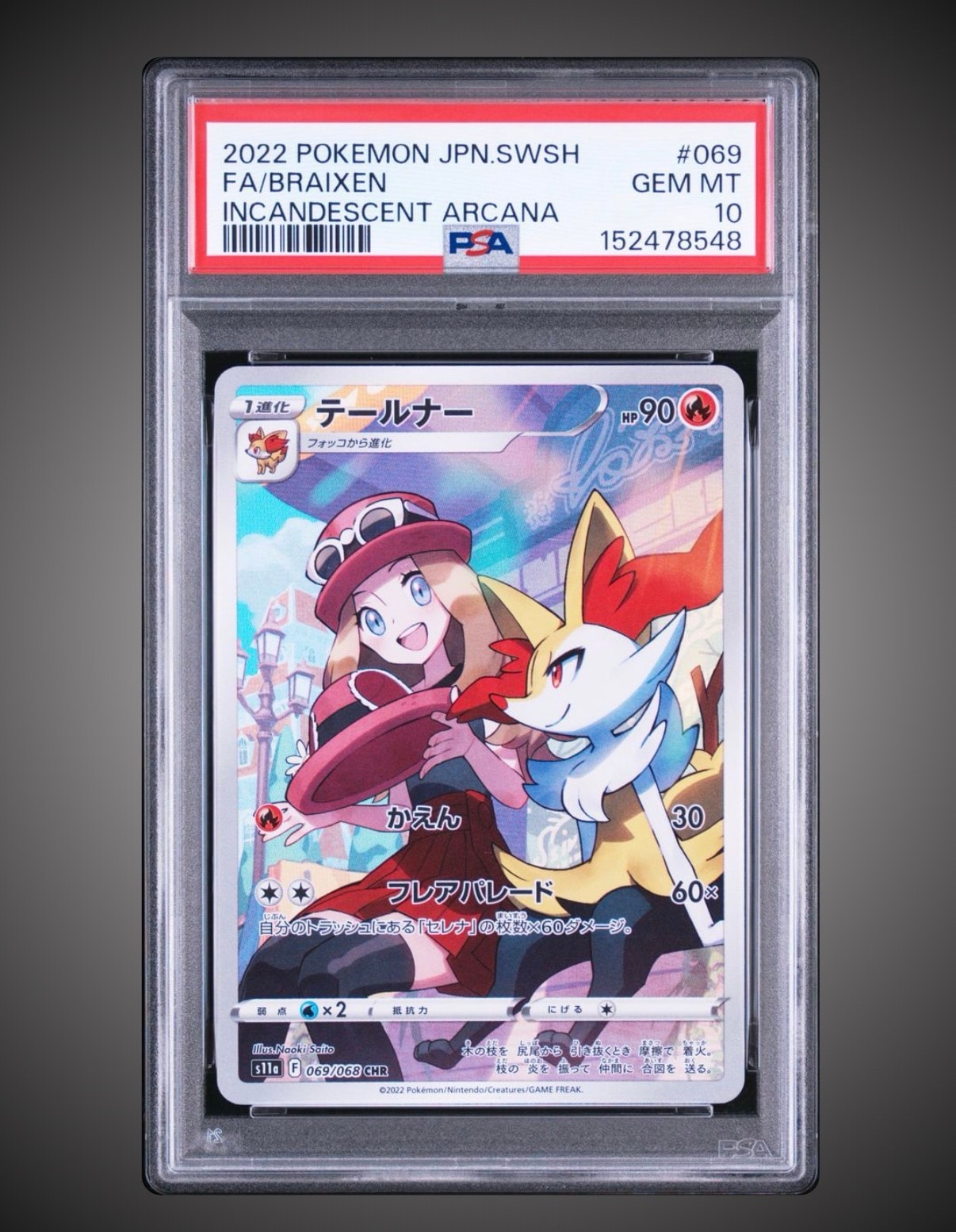 テールナー CHR S11a 白熱のアルカナ 069/068 PSA10 テールナー CHR [s11a 069/068](強化拡張パック『白熱のアルカナ