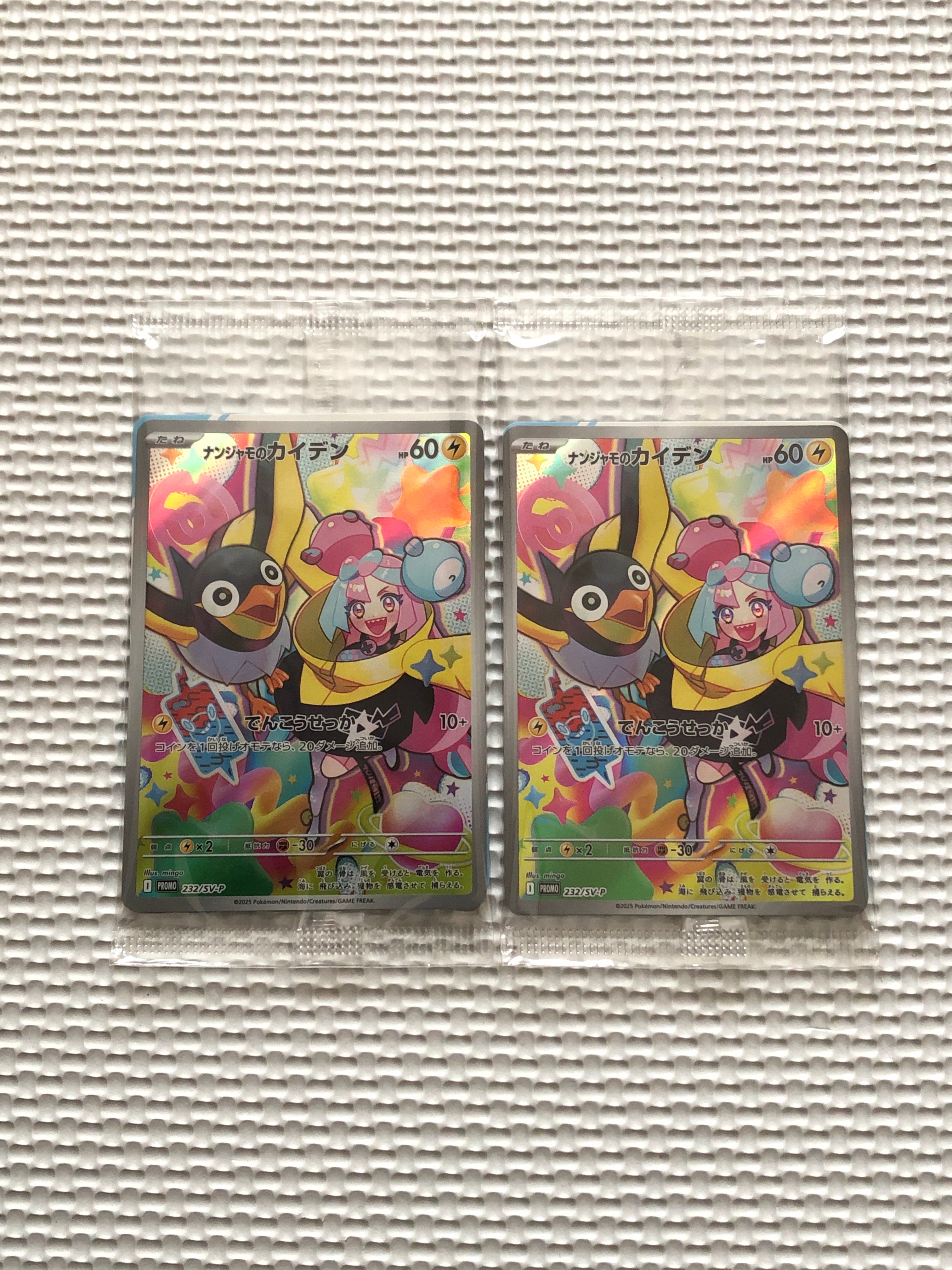 ナンジャモのカイデン P [SV-P 232](プロモーションカード「拡張パック バトルパートナーズ Box購入キャンペーン」)