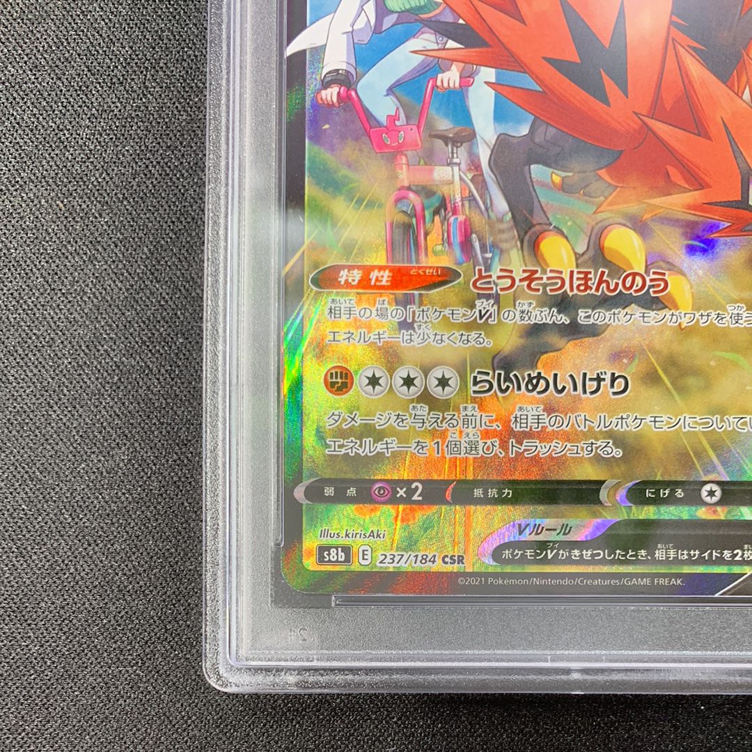 []PSA10]ガラルサンダーV CSR 237/184 Galarian Zapdos V CSR 237/184 S8b VMAX Climax - Pokemon Card