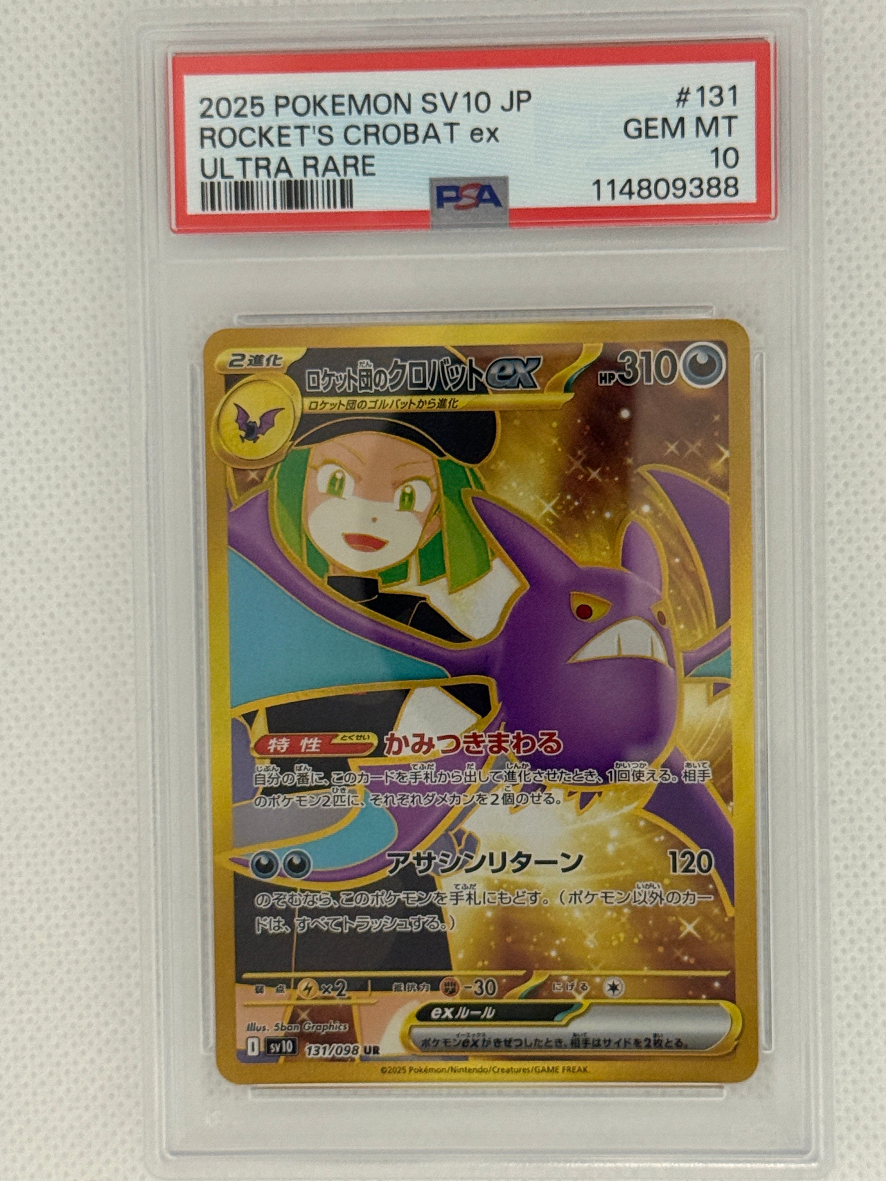 PSA10】ロケット団のクロバットex UR [SV10 131/098](拡張パック