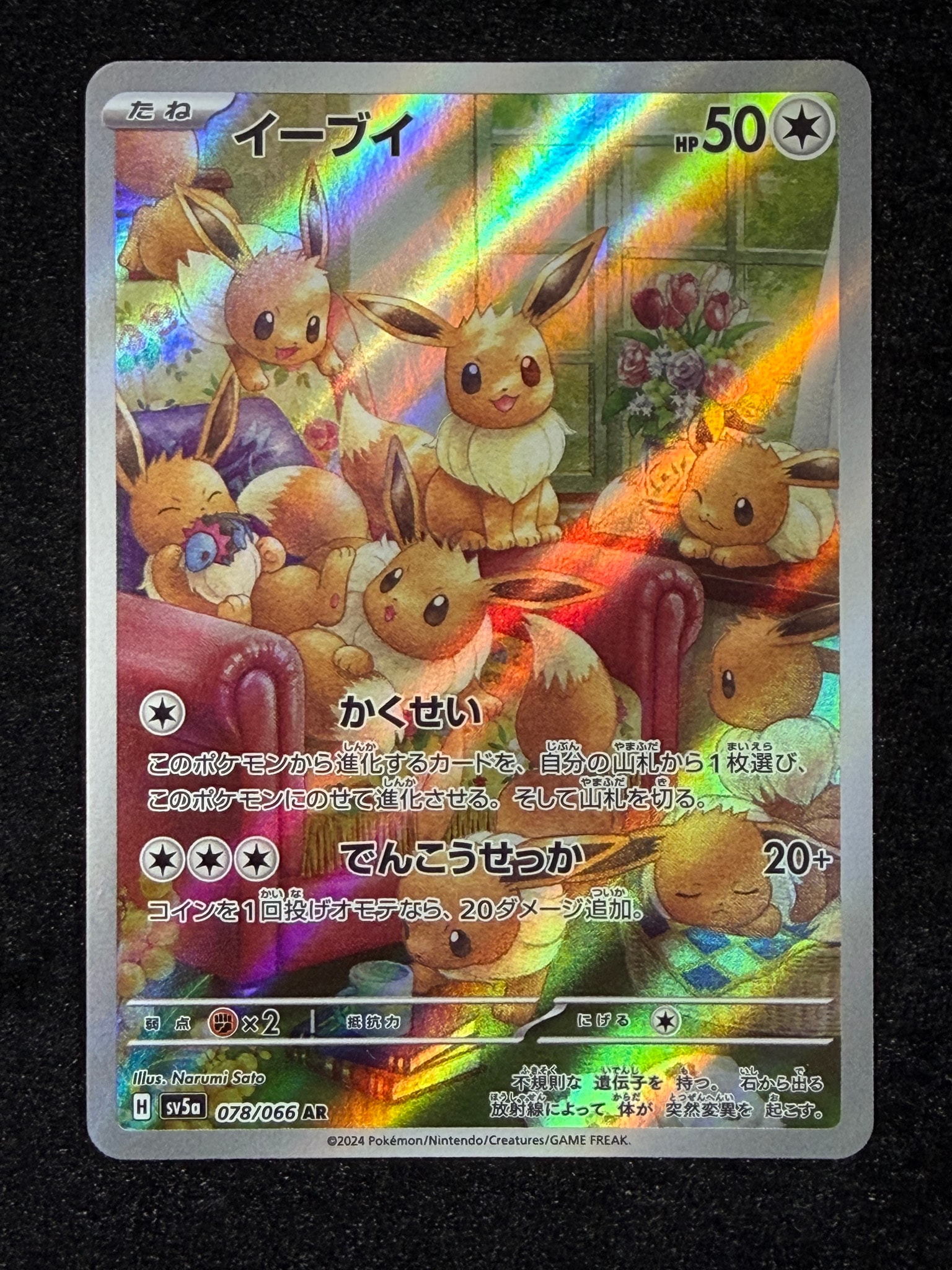 PSA10】リザードンV SR: SA[S9 103/100](拡張パック「スターバース