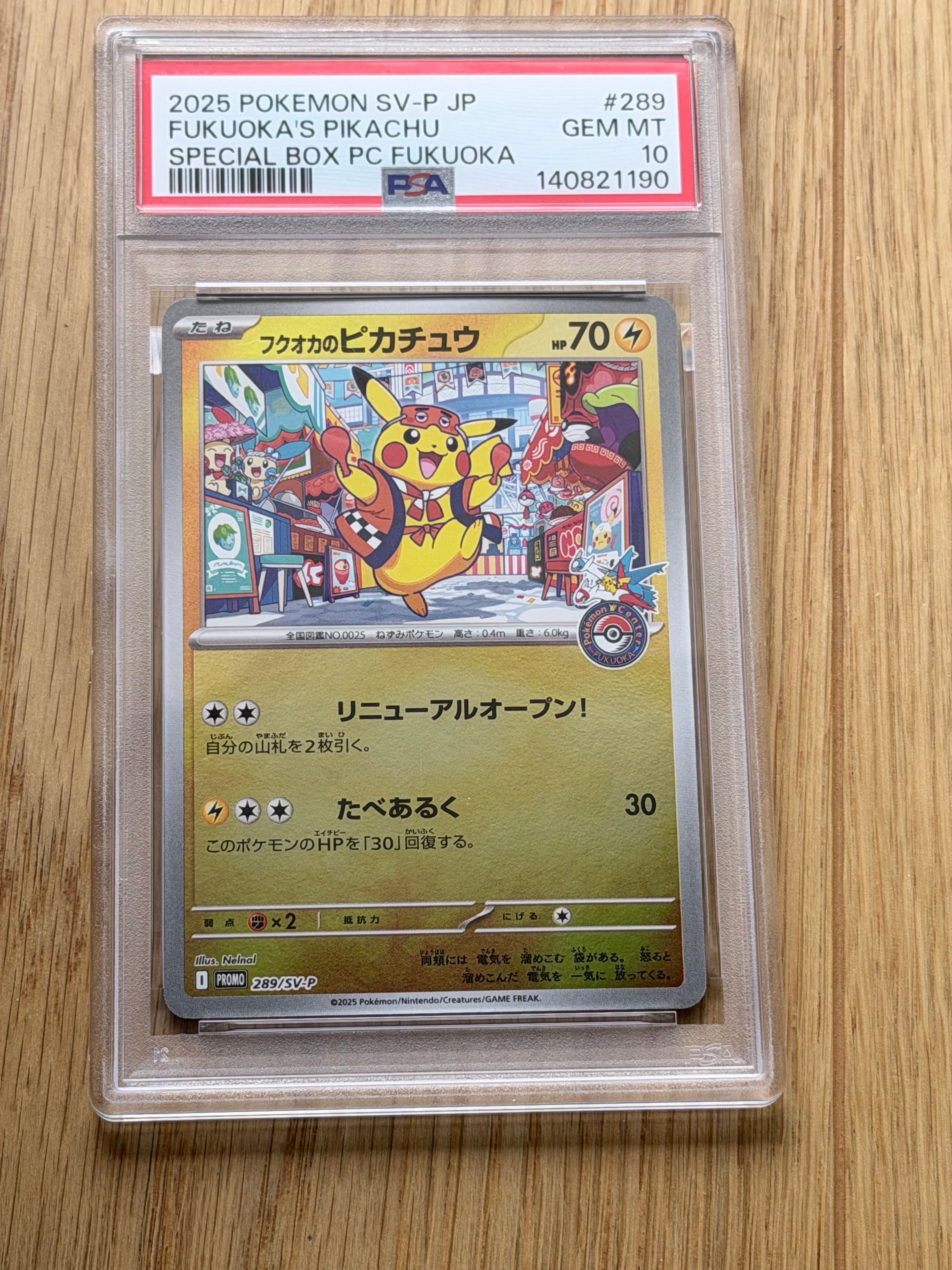 フクオカのピカチュウ P [SV-P 289](スペシャルBOX「ポケモンセンターフクオカ」)