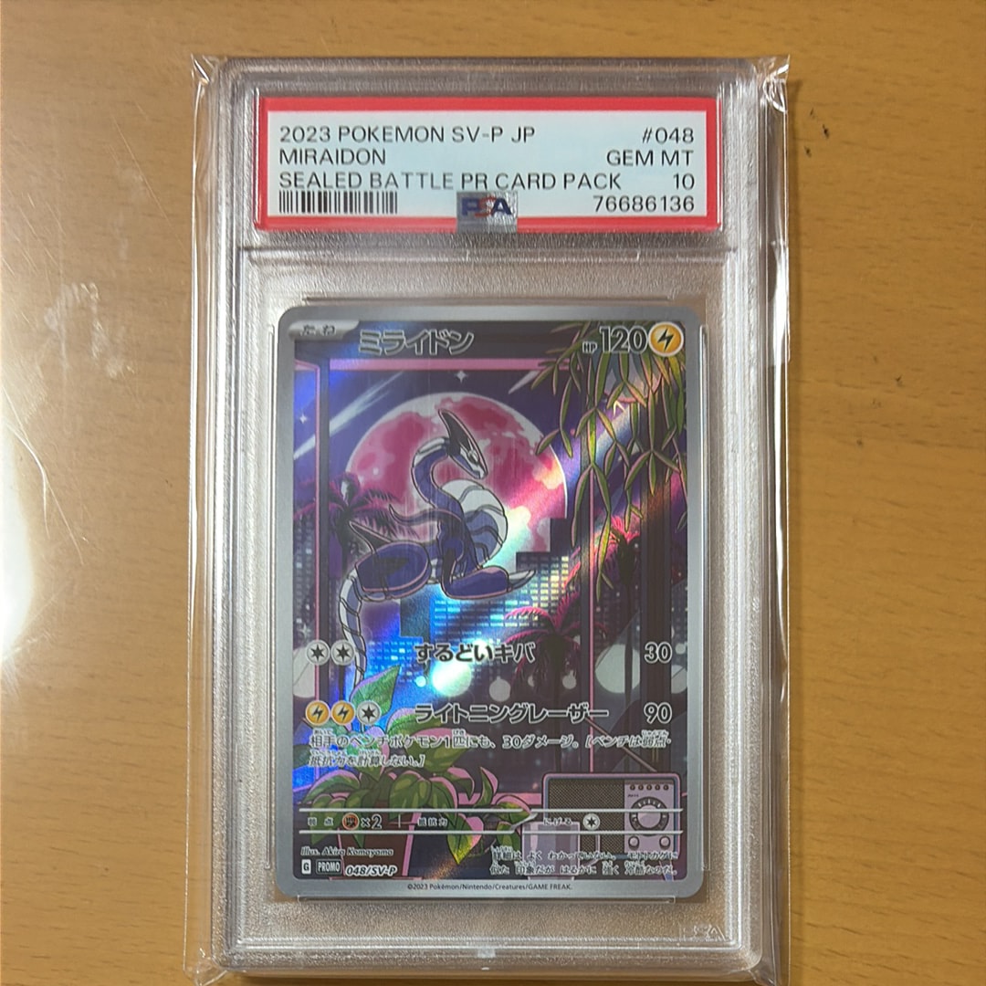 ミライドン: プロモ [SV-P 048](プロモーションカード「SV-P」)の新品