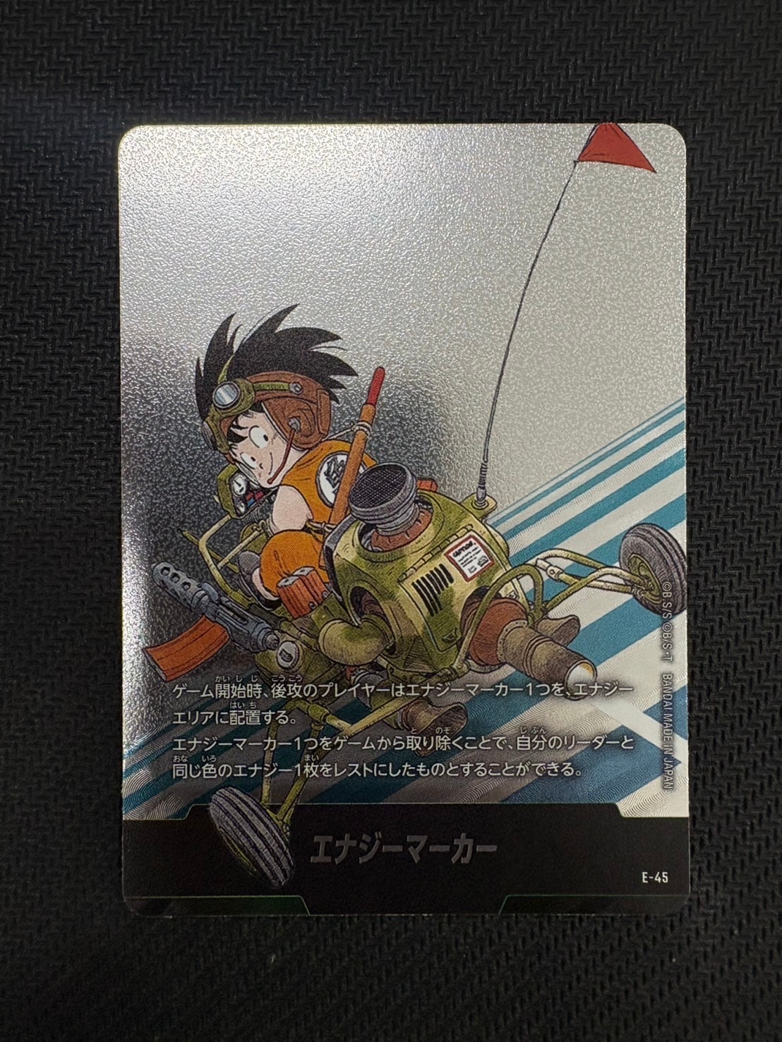 エナジーマーカー [E-83](フュージョンワールド「MANGA BOOSTER 02