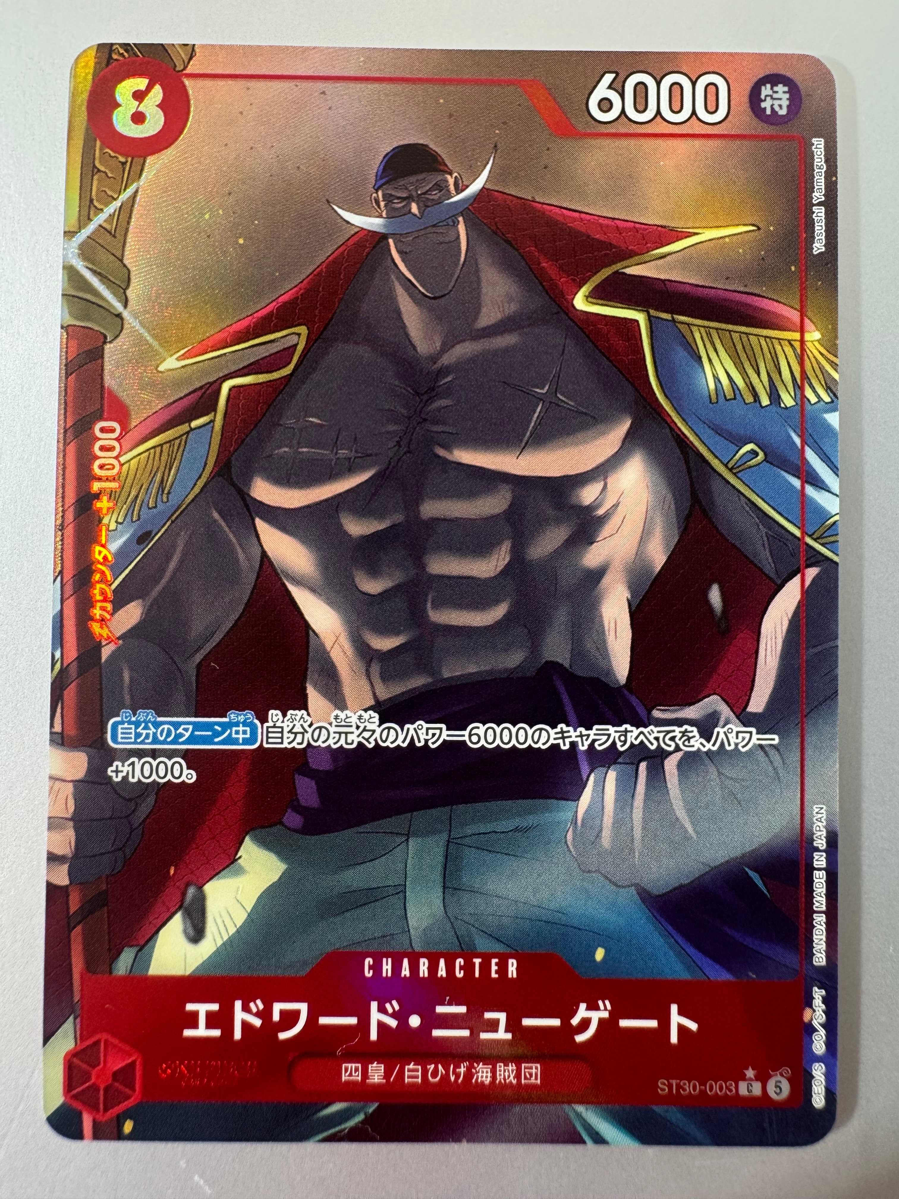 エドワード・ニューゲート C-P [ST30-003](スタートデッキEX「ルフィ&エース ボーナスパック」)