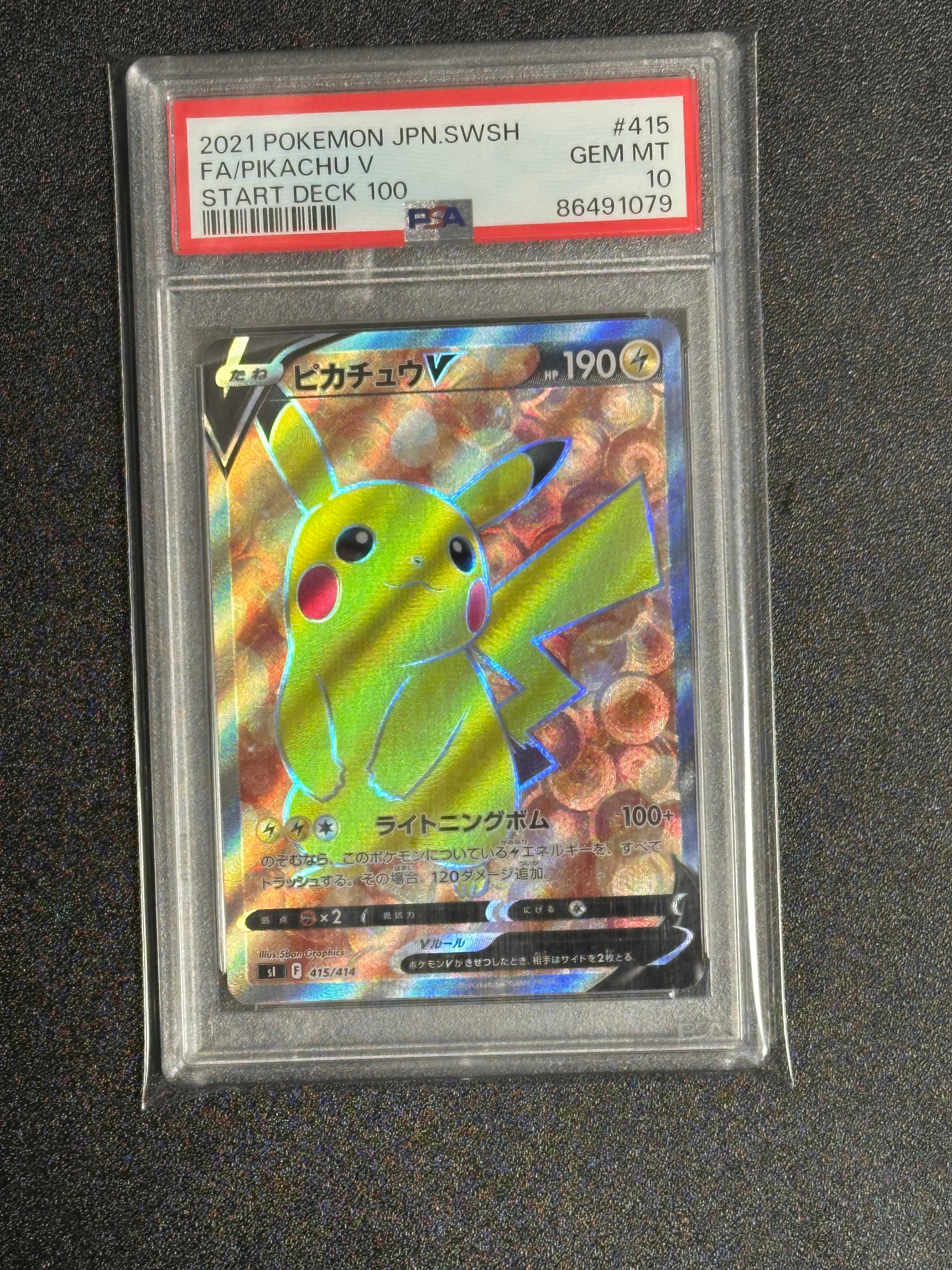 ピカチュウV [SI 415/414](スタートデッキ100)