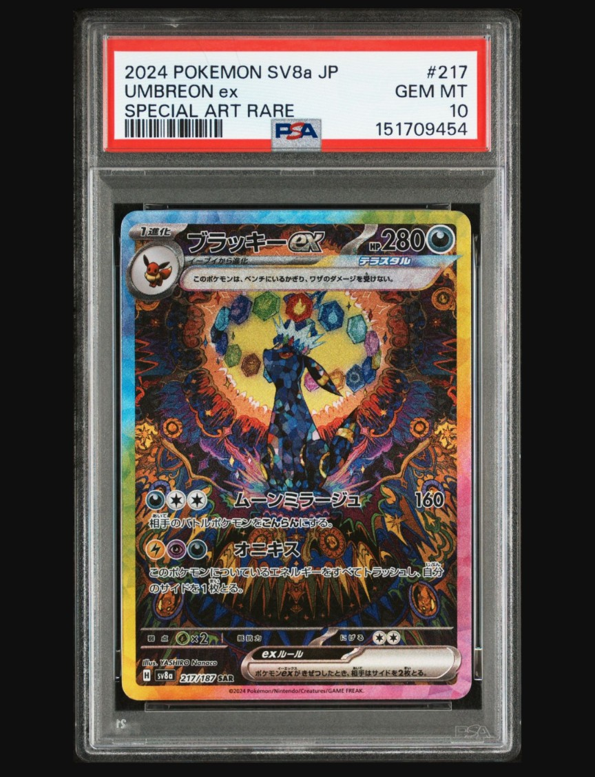 PSA10】ギラティナ PR [SM5M 030/066](拡張パック「ウルトラムーン