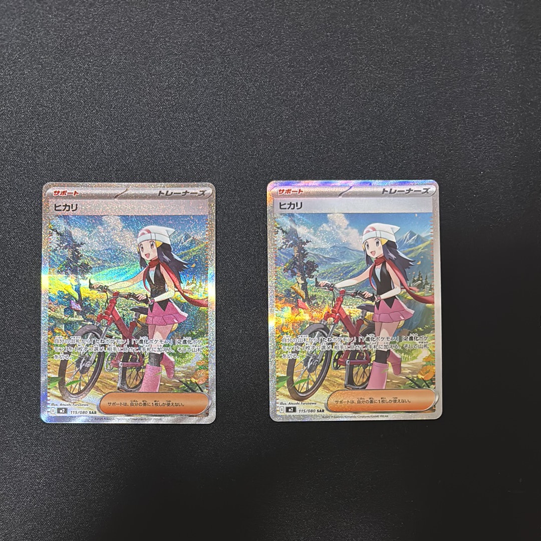 状態A】ヒカリ SAR [M2 115/080](拡張パック「インフェルノX」) 2枚の