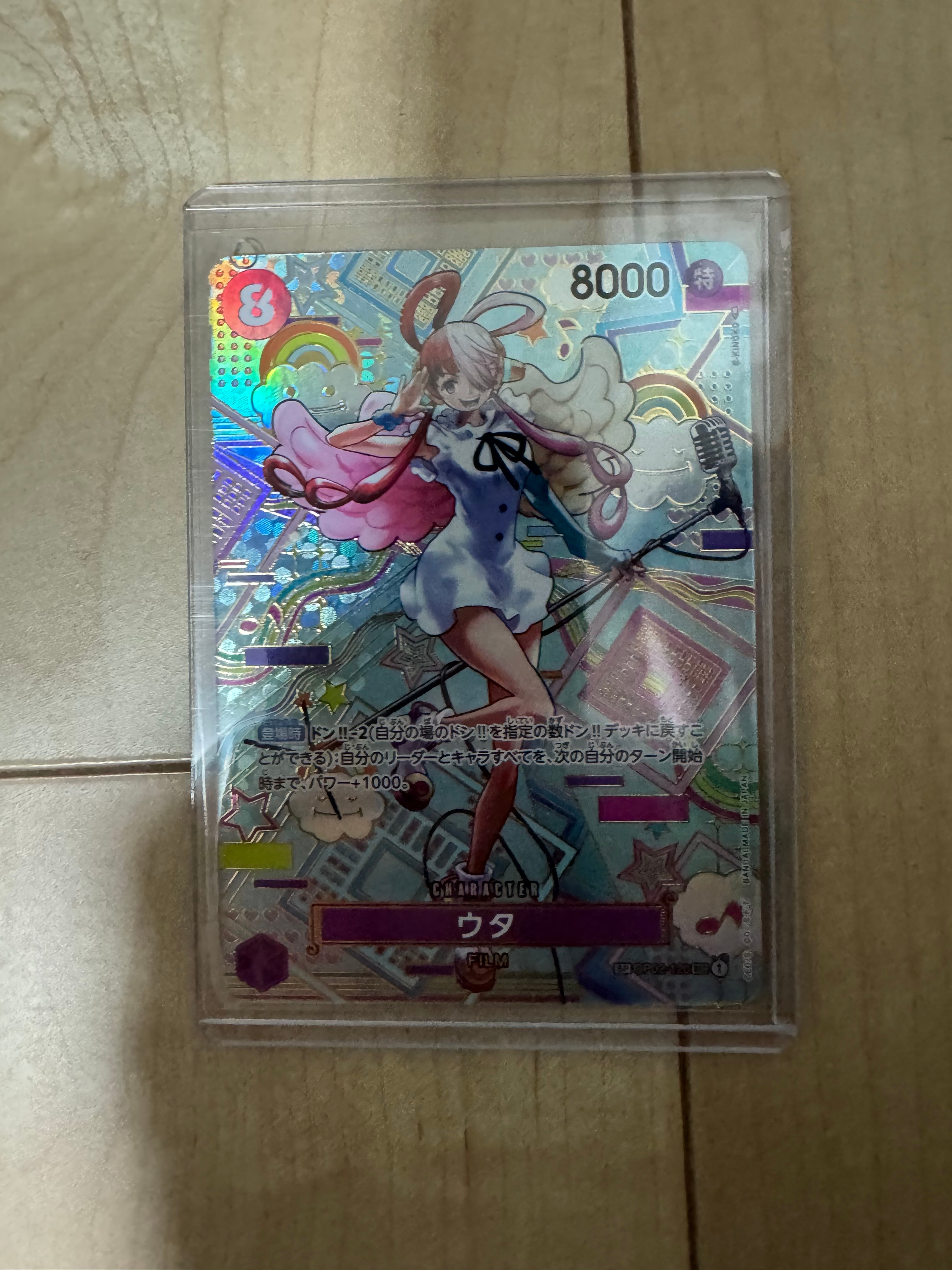 ウタ SEC-SPC (和柄ウタ) [OP02-120] (ブースターパック 新時代の主役)