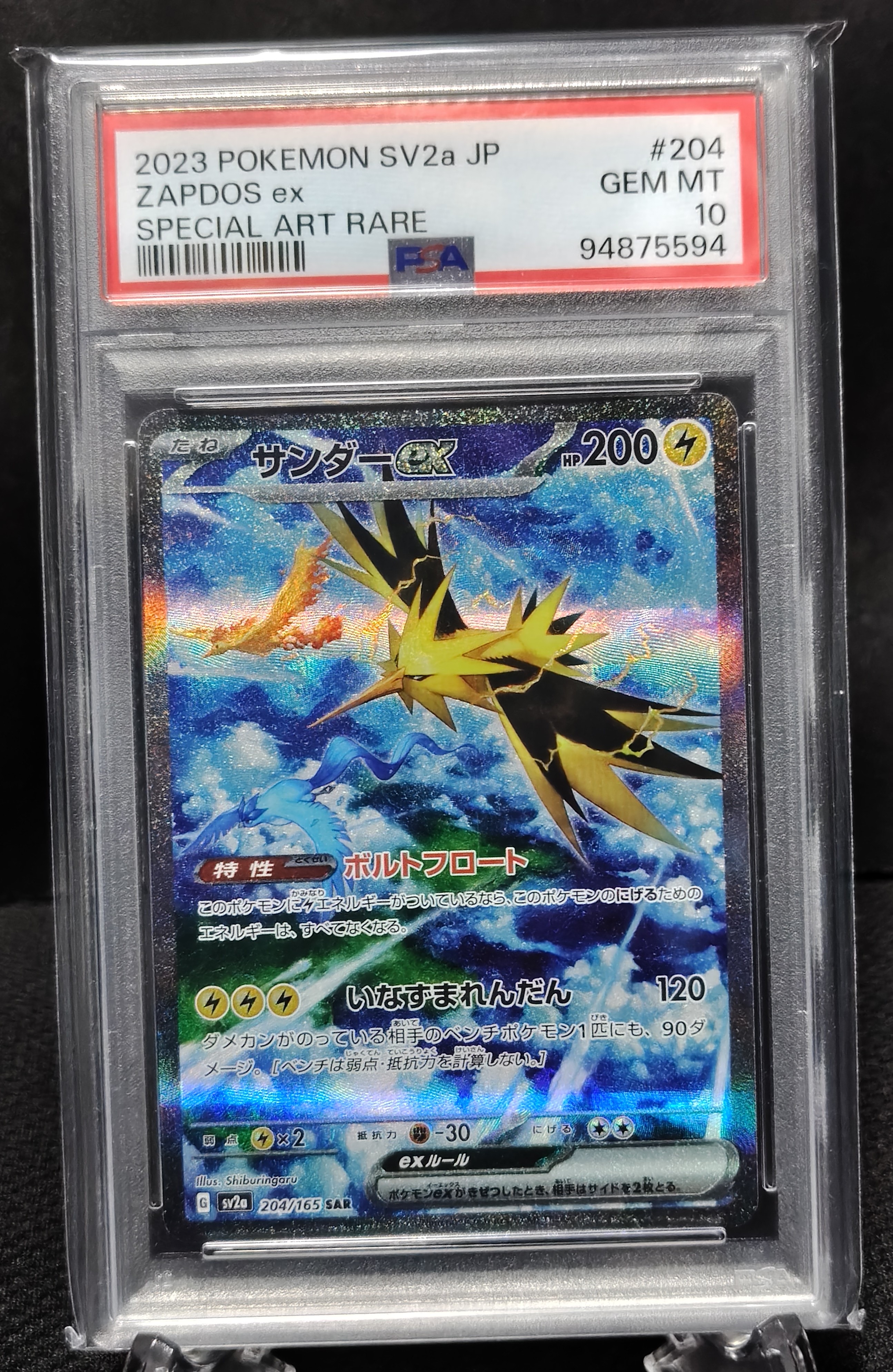 エリカの招待 SR[SV2a 196/165](強化拡張パック「ポケモンカード151