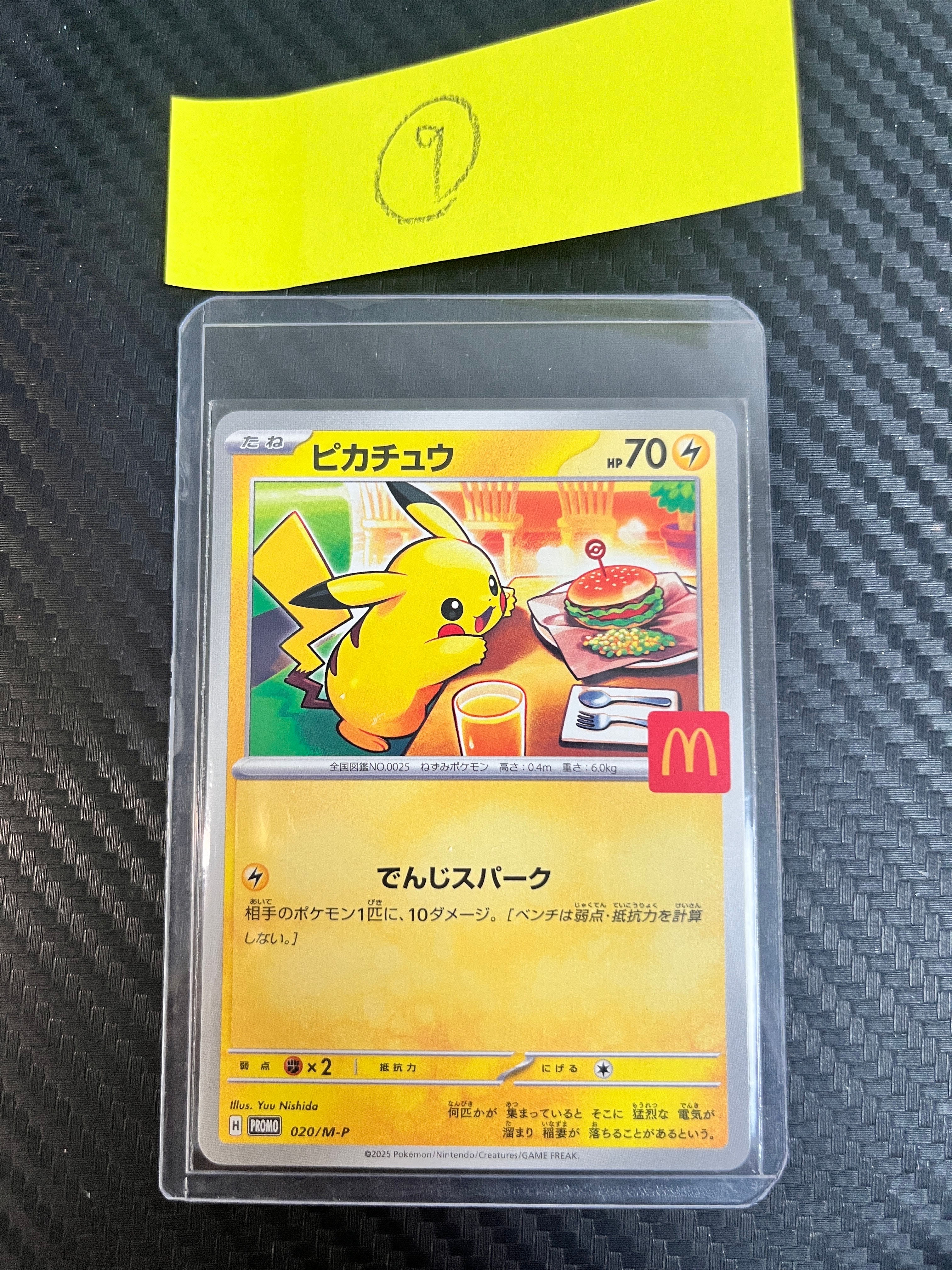 ピカチュウ PSA10 [SI 127/41「スタートデッキ100」) ピカチュウ SI スタートデッキ100 127/414 PSA10 - メルカリ
