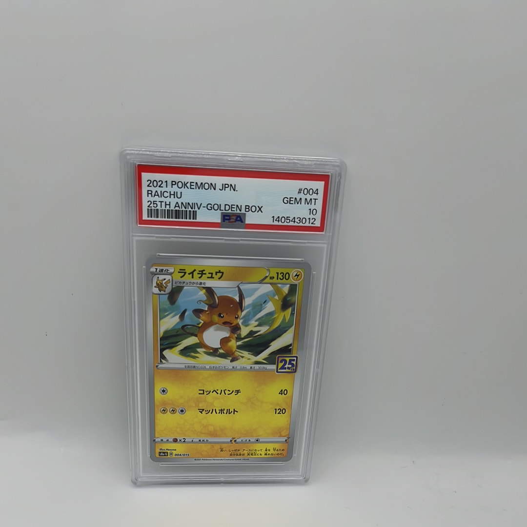 PSA10】ライチュウ [S8a-G 004/015](25th アニバーサリー ゴールデン