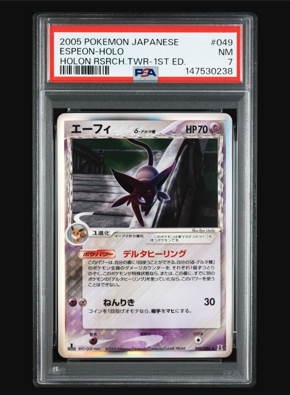 エーフィδ-デルタ種 R: 1ED[PCG6 049/086](拡張パック「ホロンの研究塔