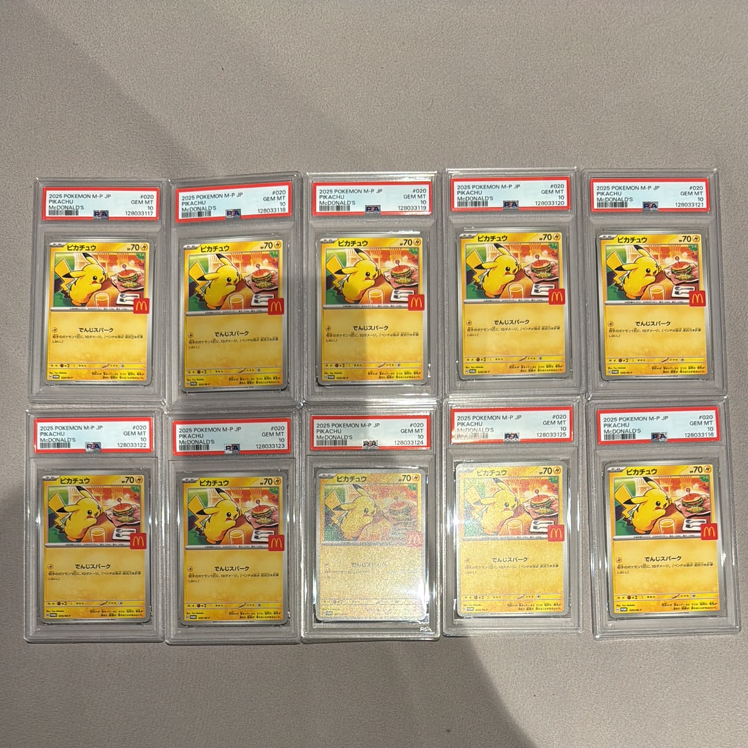 ピカチュウ P [M-P 020](プロモカードパック「マクドナルド ハッピーセット2025」)