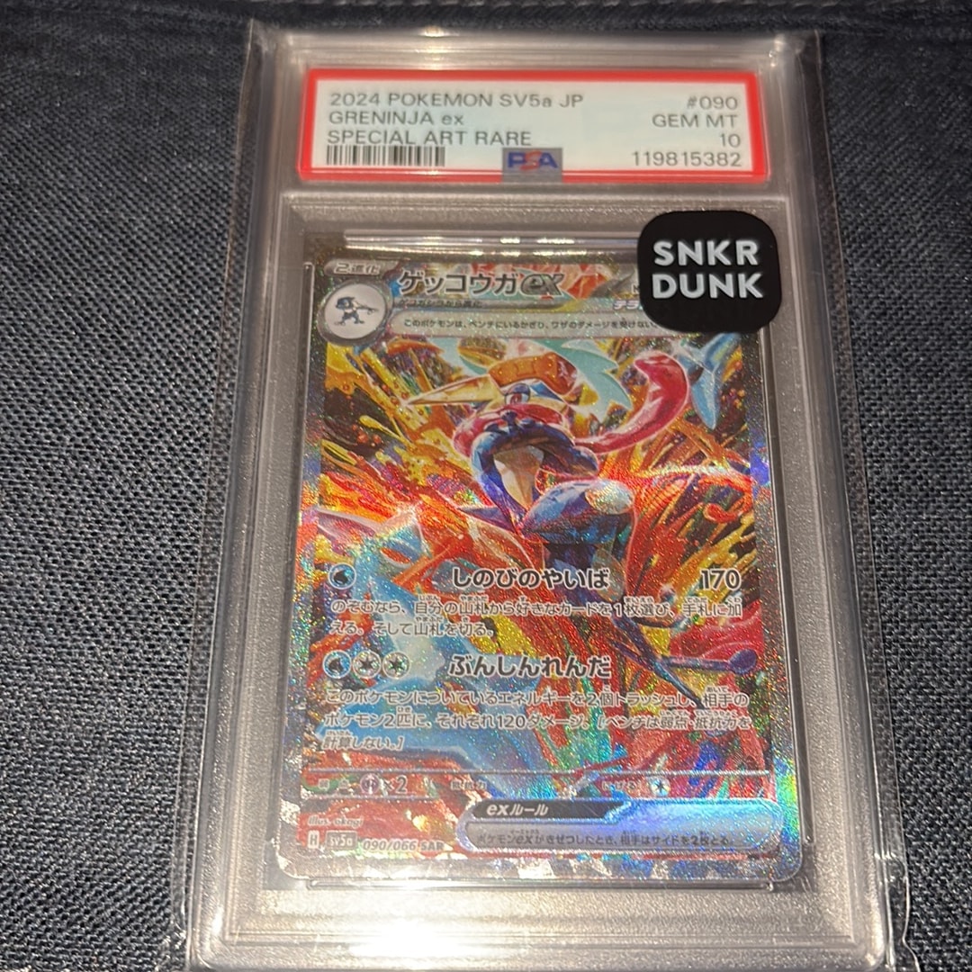 ゲッコウガex SAR [SV5a 090/066](強化拡張パック「クリムゾンヘイズ