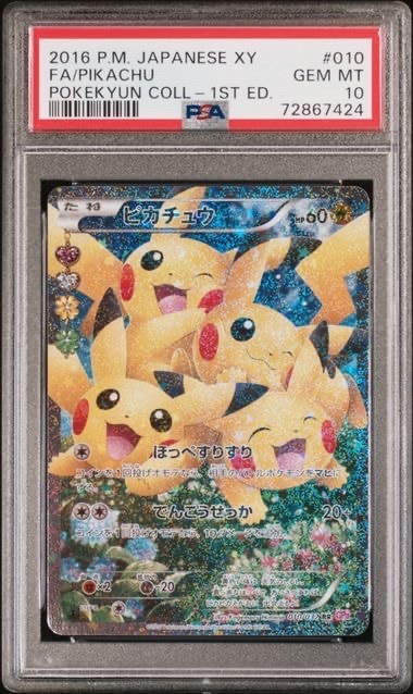 ピカチュウ RR :1ED [CP3 010/032](コンセプトパック「ポケキュンコレクション」)
