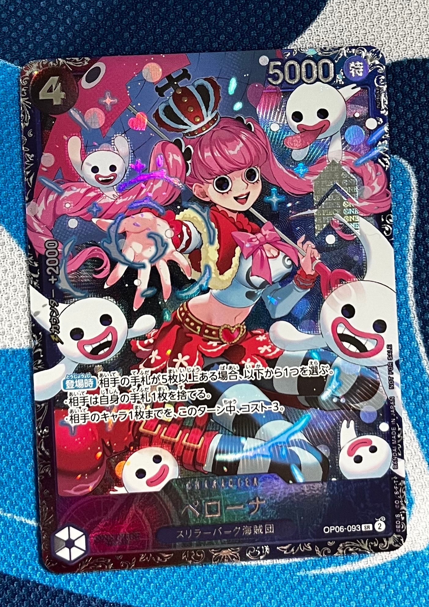 ペローナ SR [OP06-093] (フラッグシップバトル ベスト8記念品) for Japan