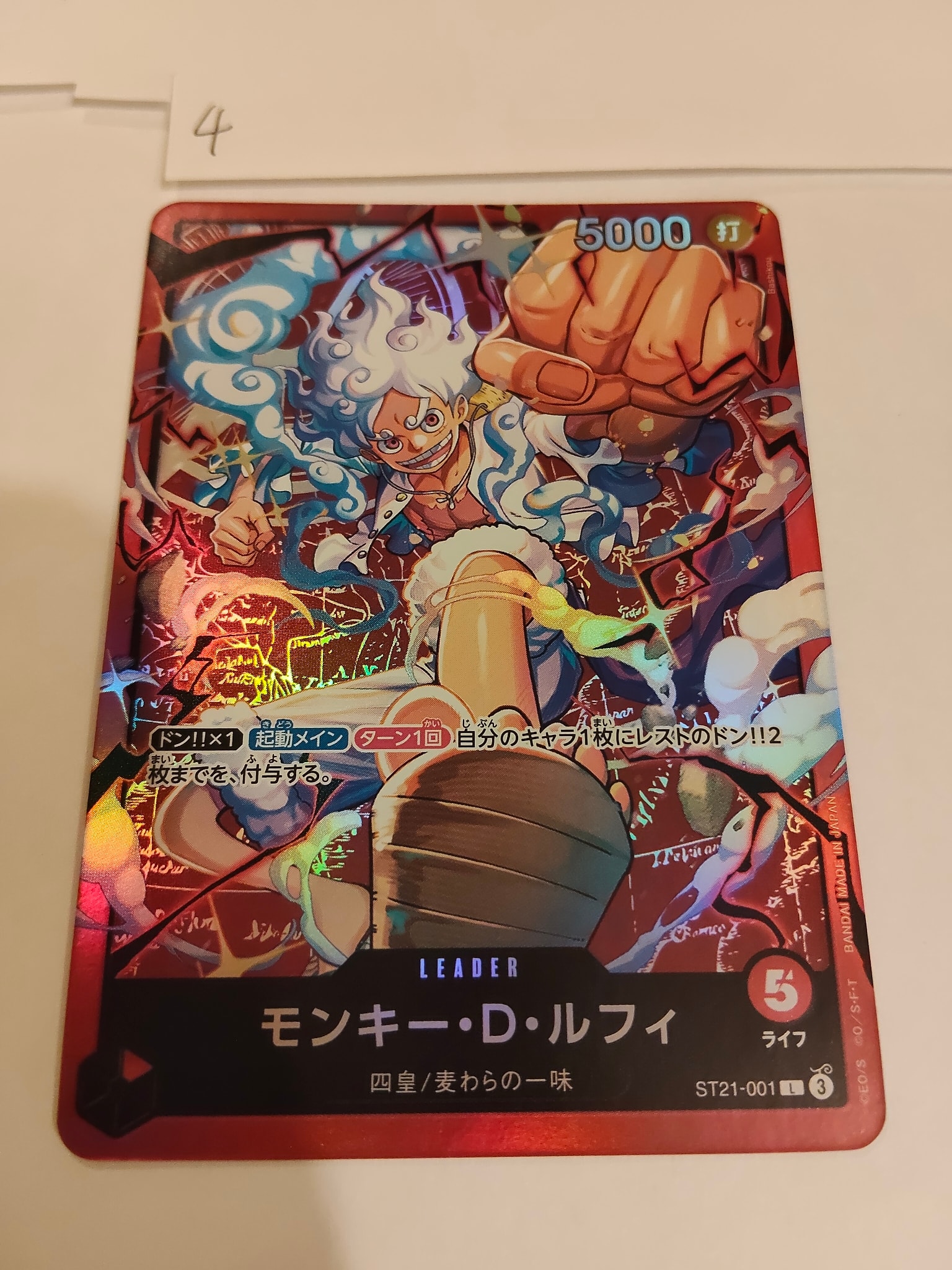 モンキー・D・ルフィ L [ST21-001](スタートデッキ「赤 モンキー・D・ルフィ」)