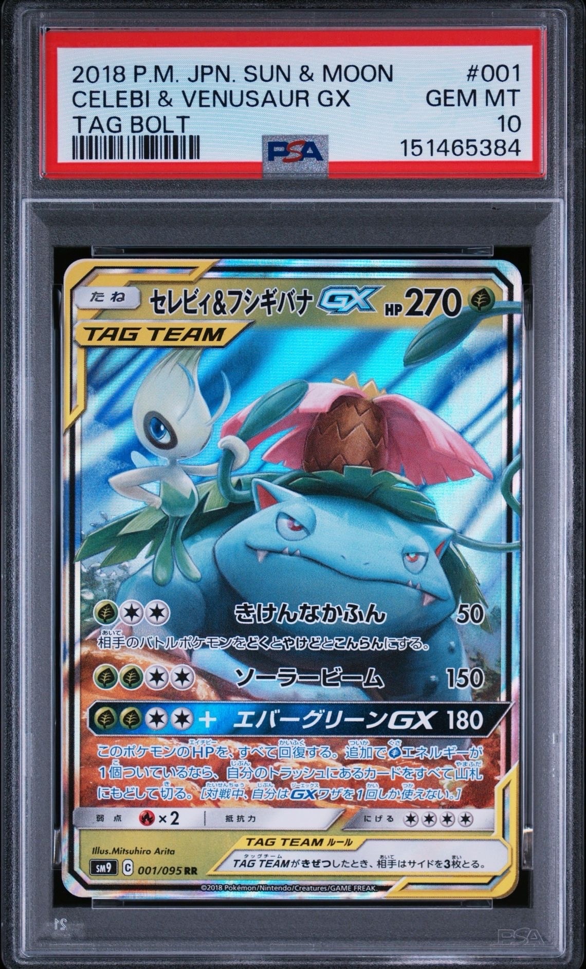 ニャオハex SR仕様 [MC 757/742](スタートデッキ100「バトル