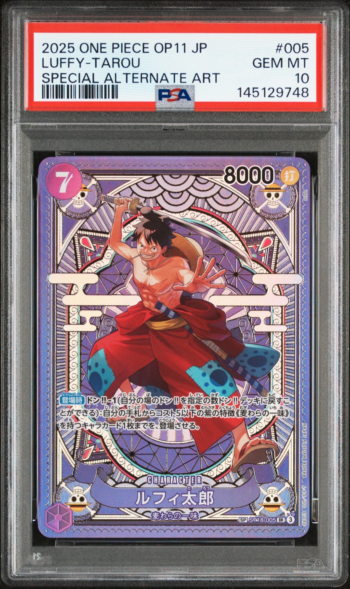 Luffy Taro SR-SPC [ST18-005](Booster Pack "A Fist of Divine Speed")
