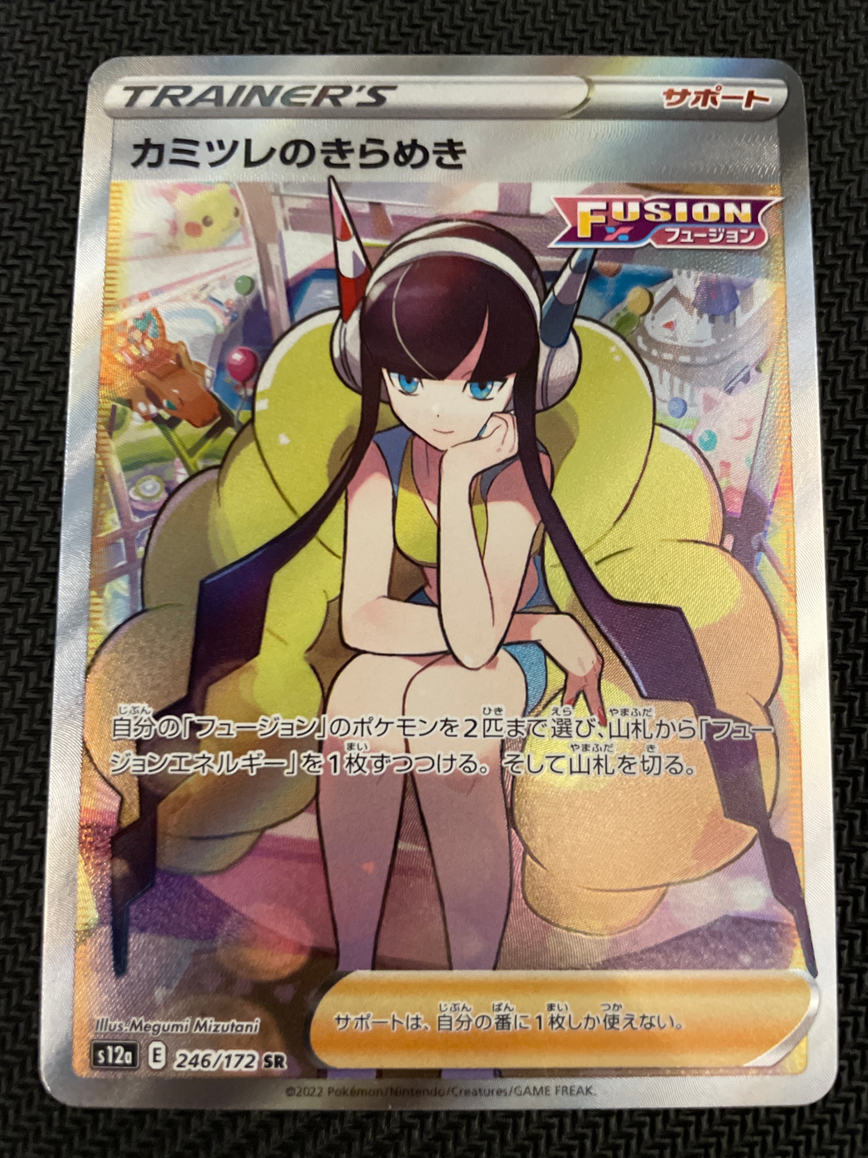 カミツレのきらめき SR[s12a 246/172](ハイクラスパック「VSTARユニバース」)