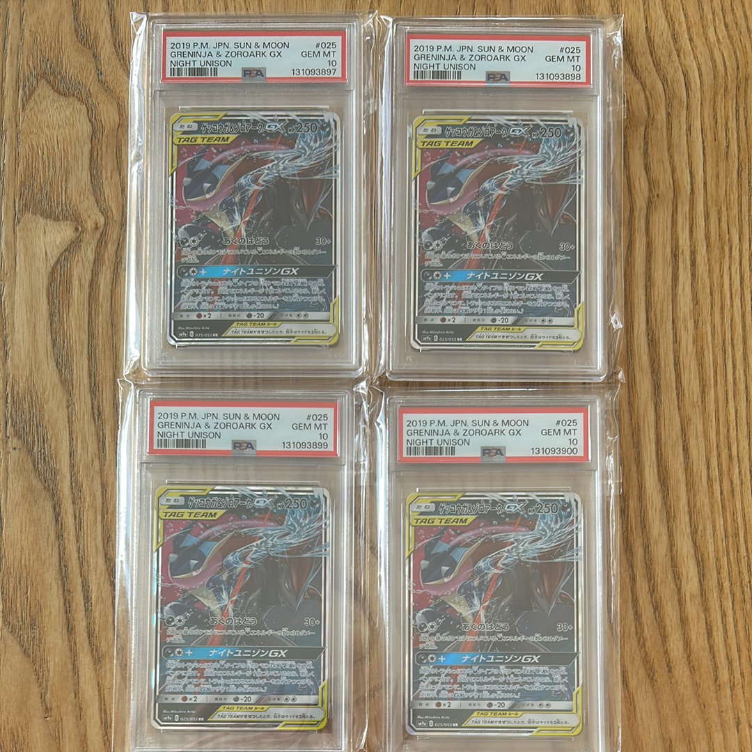 ゲッコウガ&ゾロアークGX RR [SM9a 025/055](強化拡張パック「ナイトユニゾン」)