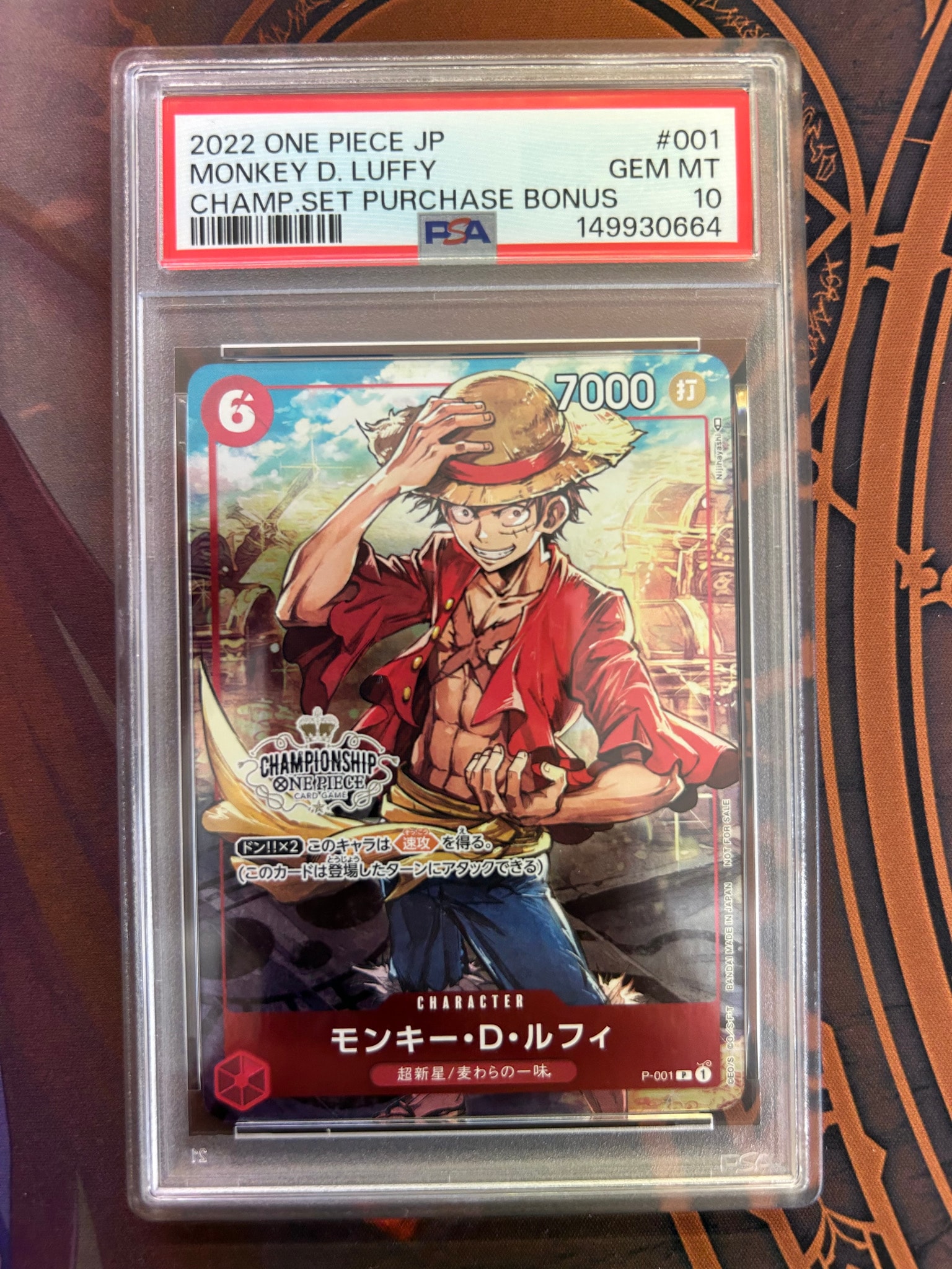 モンキー・D・ルフィ P [P-001] (チャンピオンシップセット 特典)通販