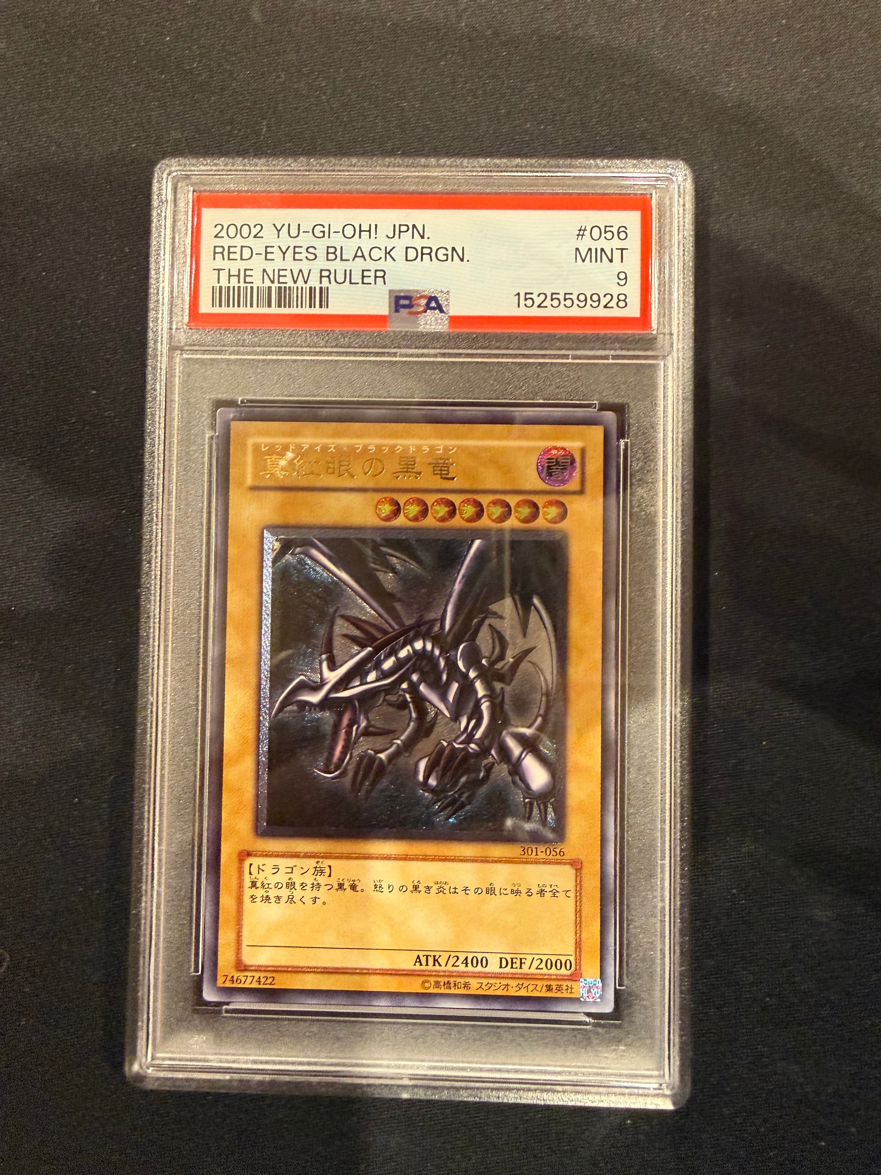 真紅眼の黒竜 UL [301-056](新たなる支配者)