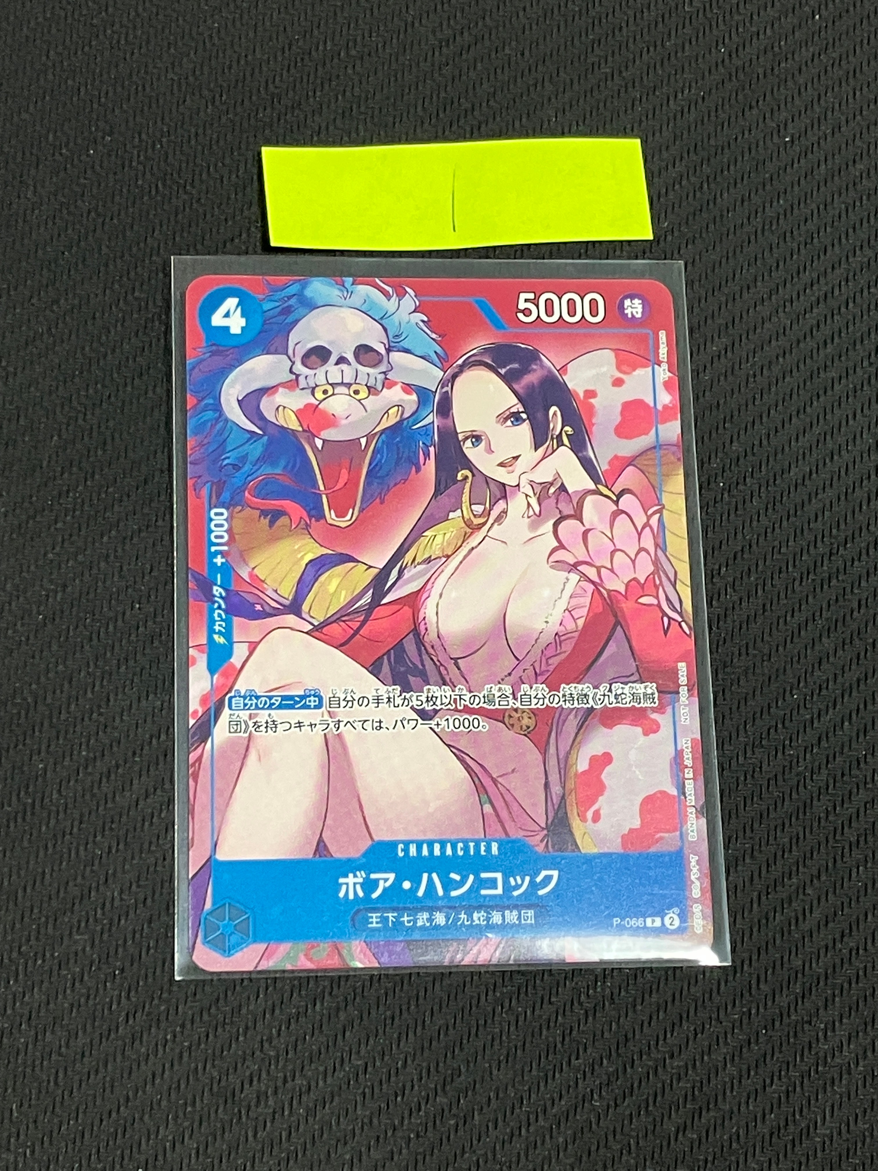 ボア・ハンコック P [P-066](最強ジャンプ 2024年 4月号 付録)
