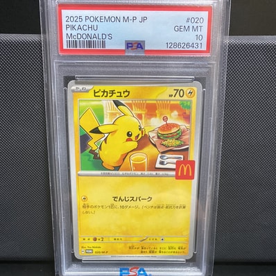 マックピカチュウ PSA10のおすすめアイテム | 通販・相場はスニーカー マックピカチュウ PSA10のおすすめアイテム | 通販・相場はスニーカー