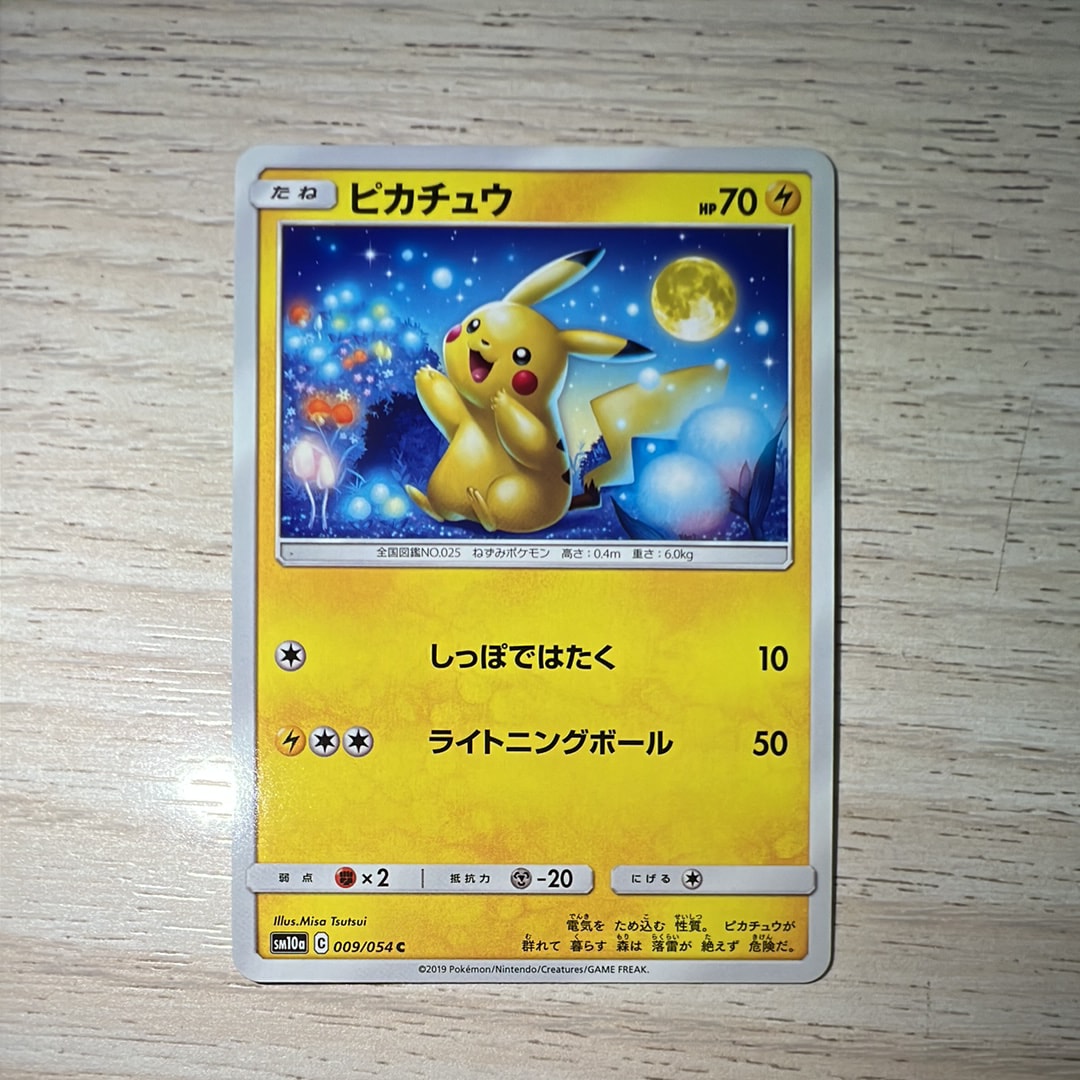 ピカチュウ C [SM10a 009/054](強化拡張パック「ジージーエンド」)